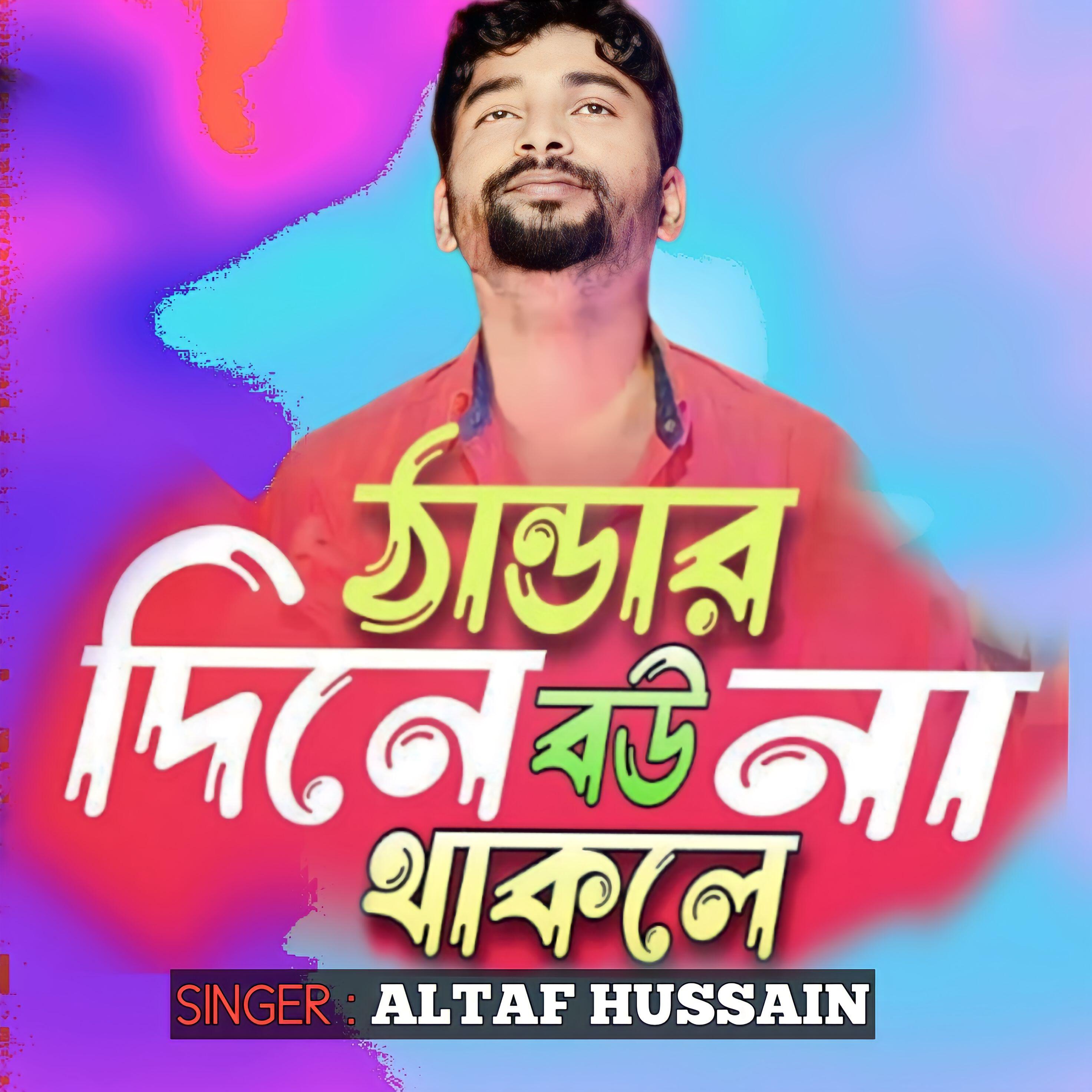 Релиз Thandar Dine Bou Na Thakile