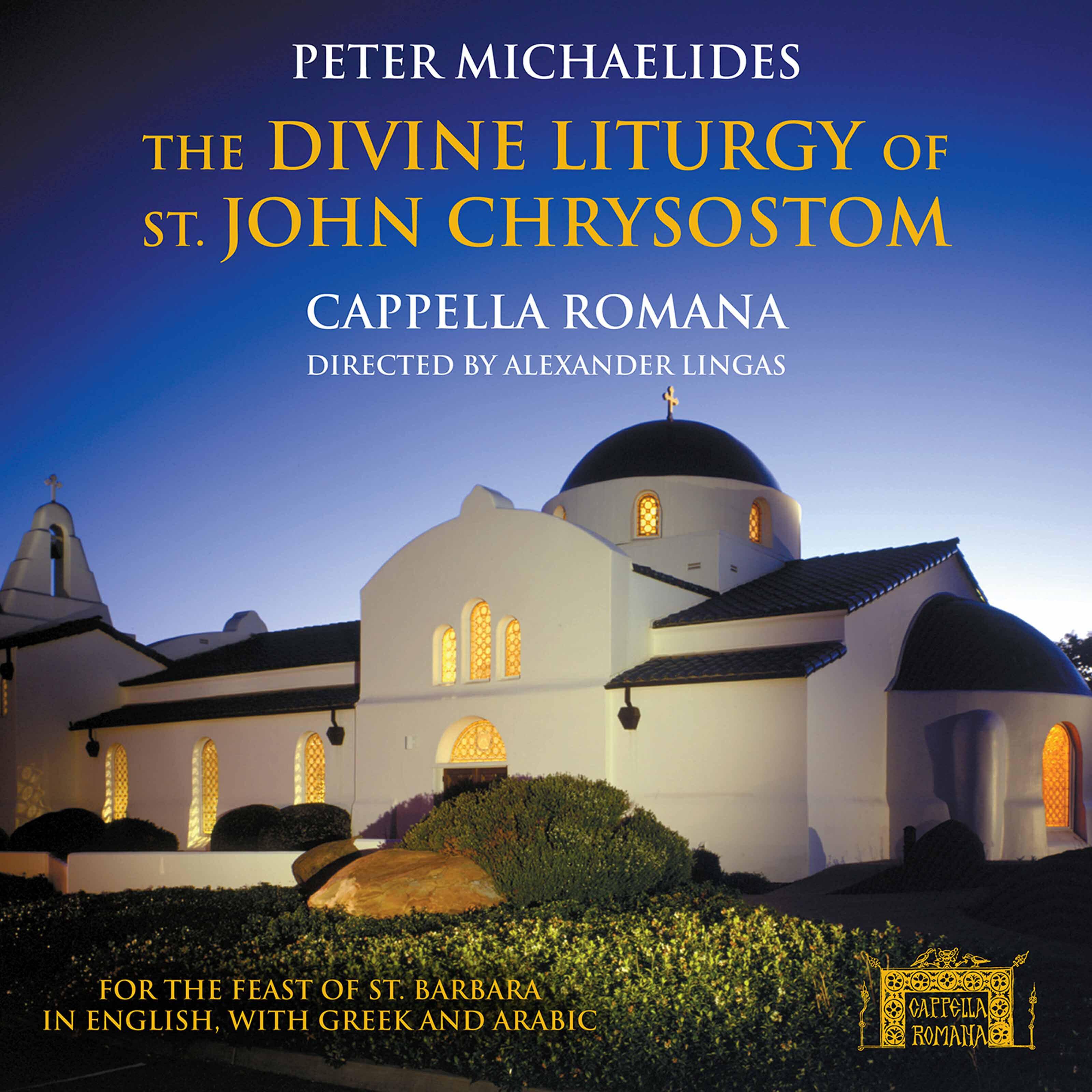 Трек The Divine Liturgy of St. John Chrysostom: No. 8, Kontakion of the Forefeast of the Nativity