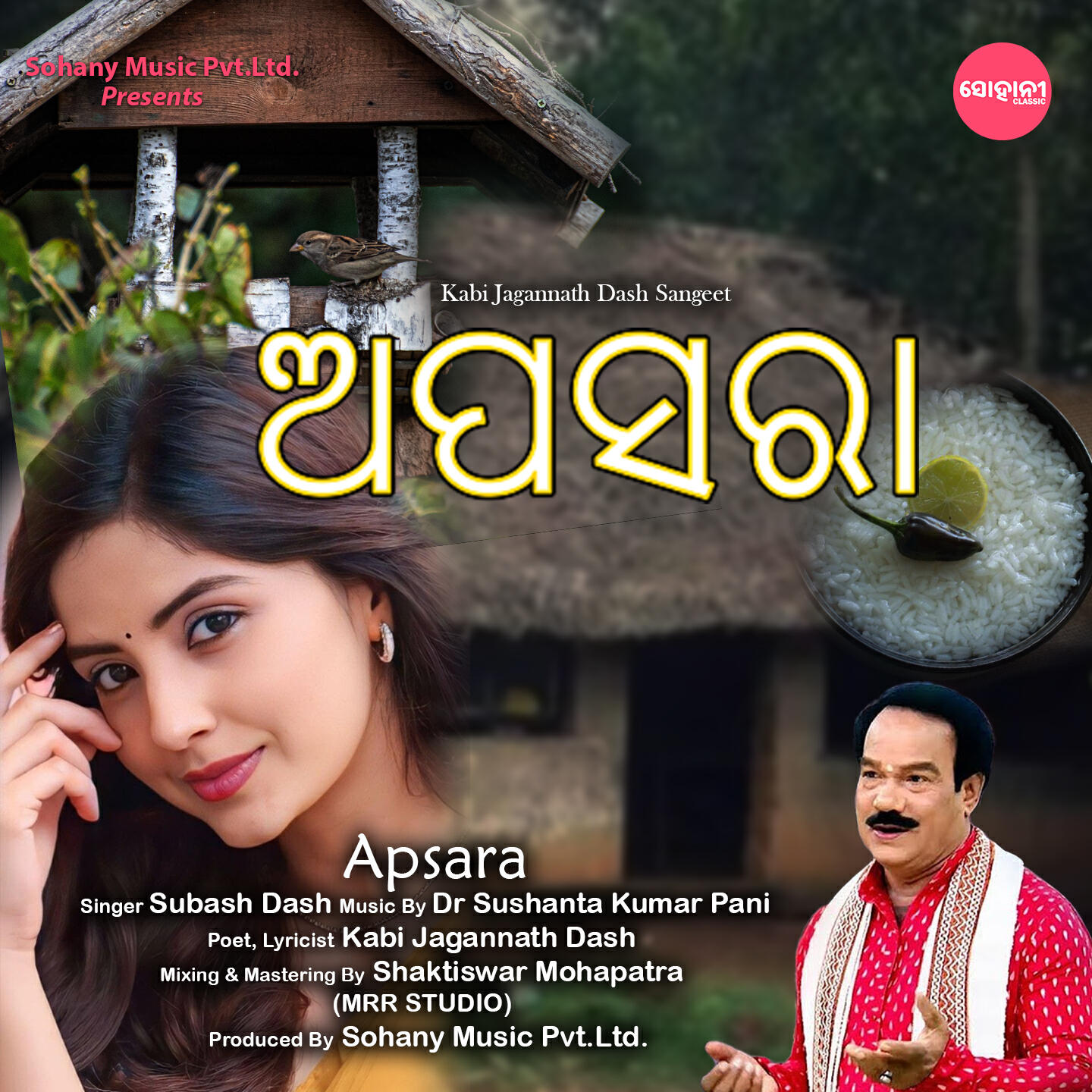 Релиз Apsara
