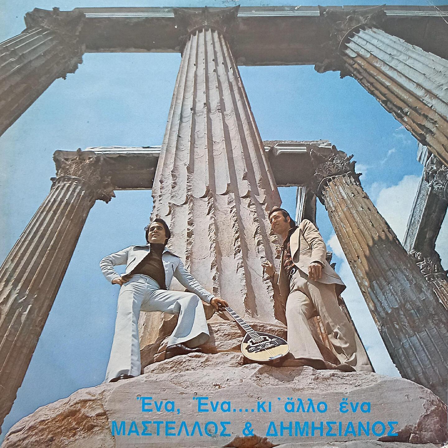 Mastellos & Dimissianos