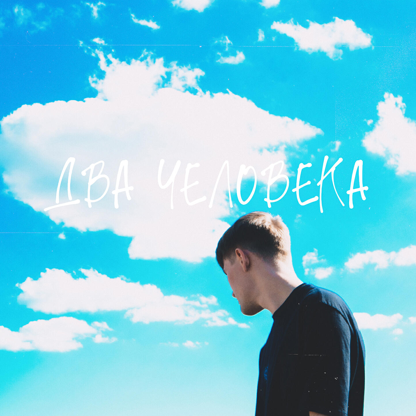Обложка альбома