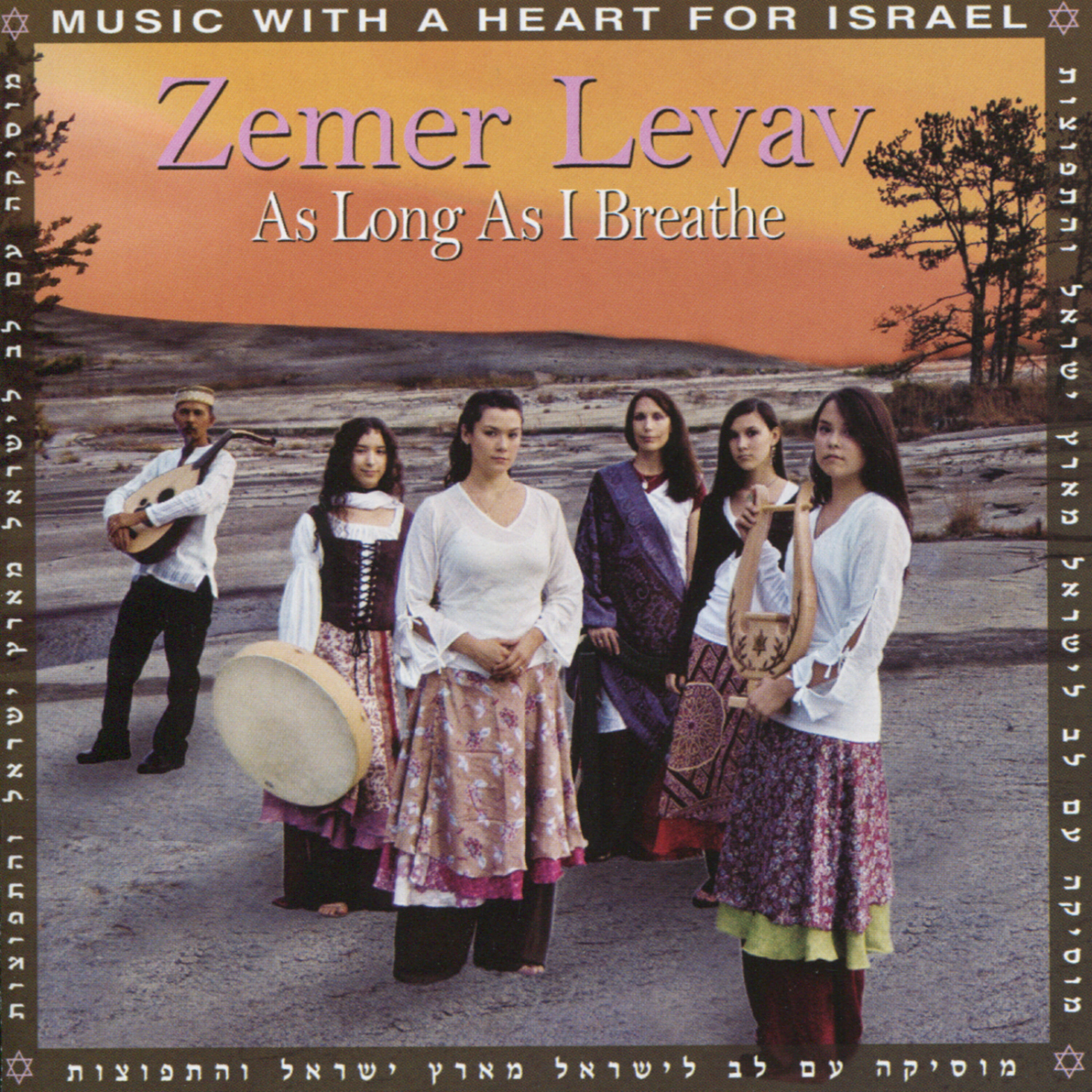 Релиз As Long As I Breathe