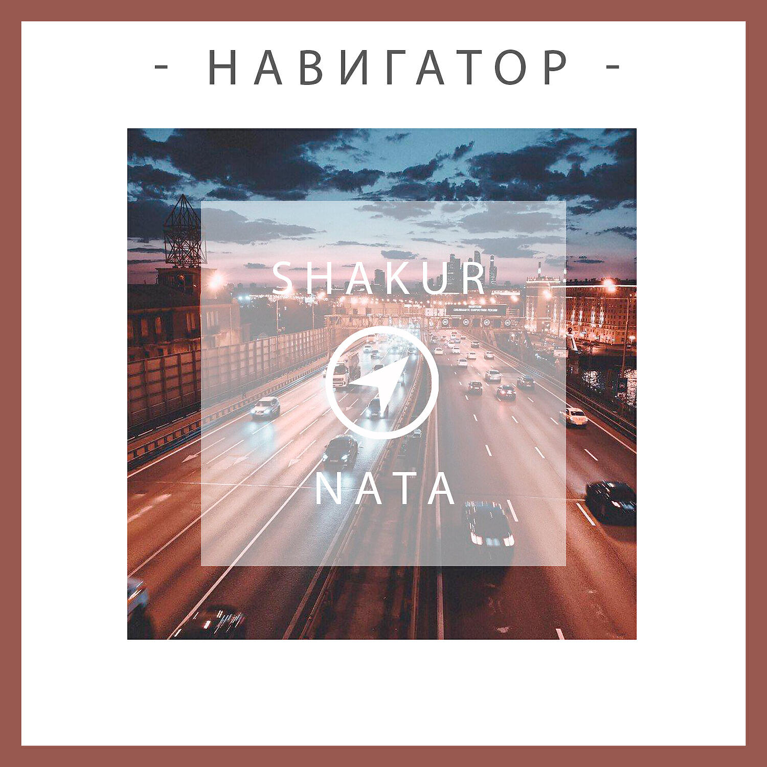 Релиз Навигатор