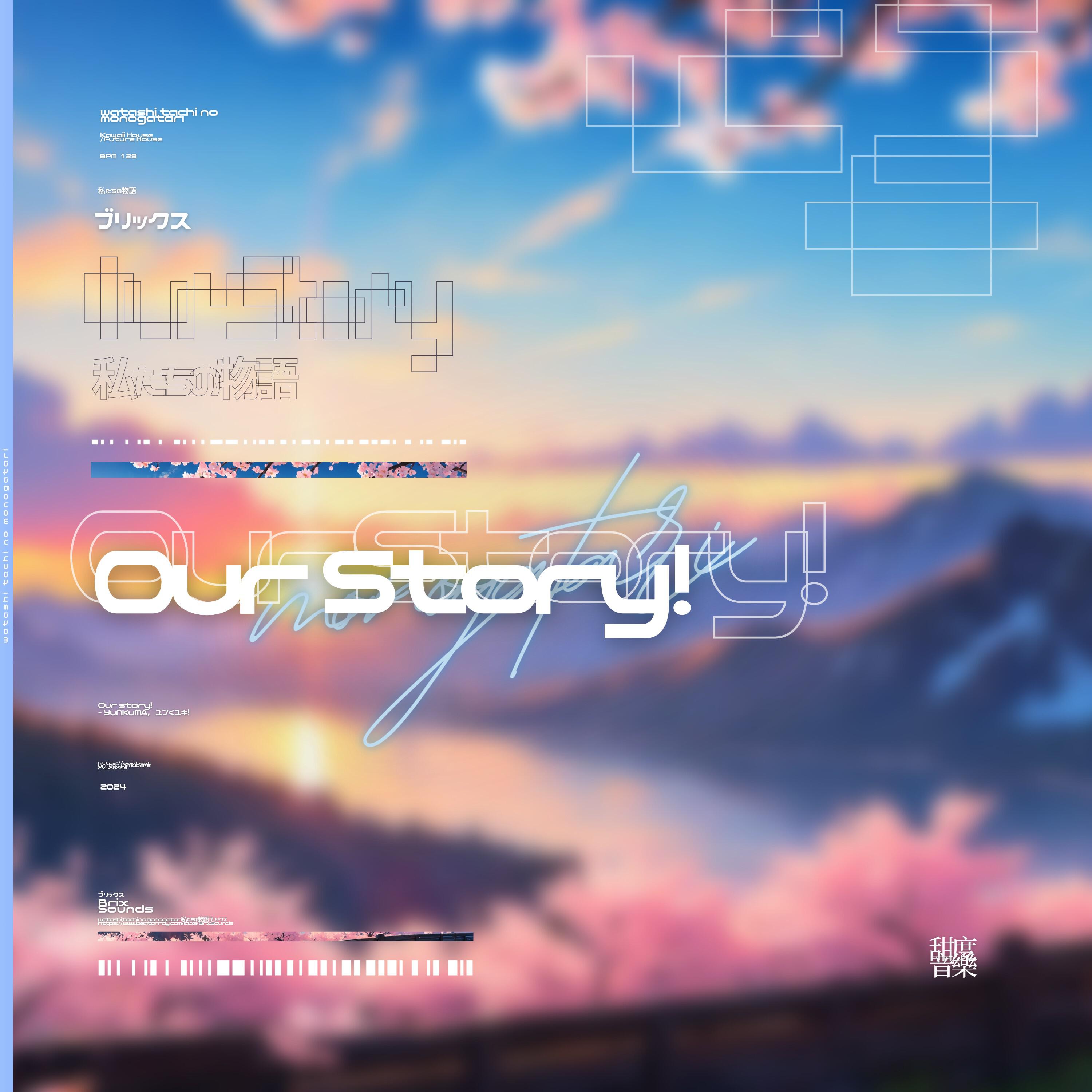 Релиз Our story! (feat. ユンくユキ!)