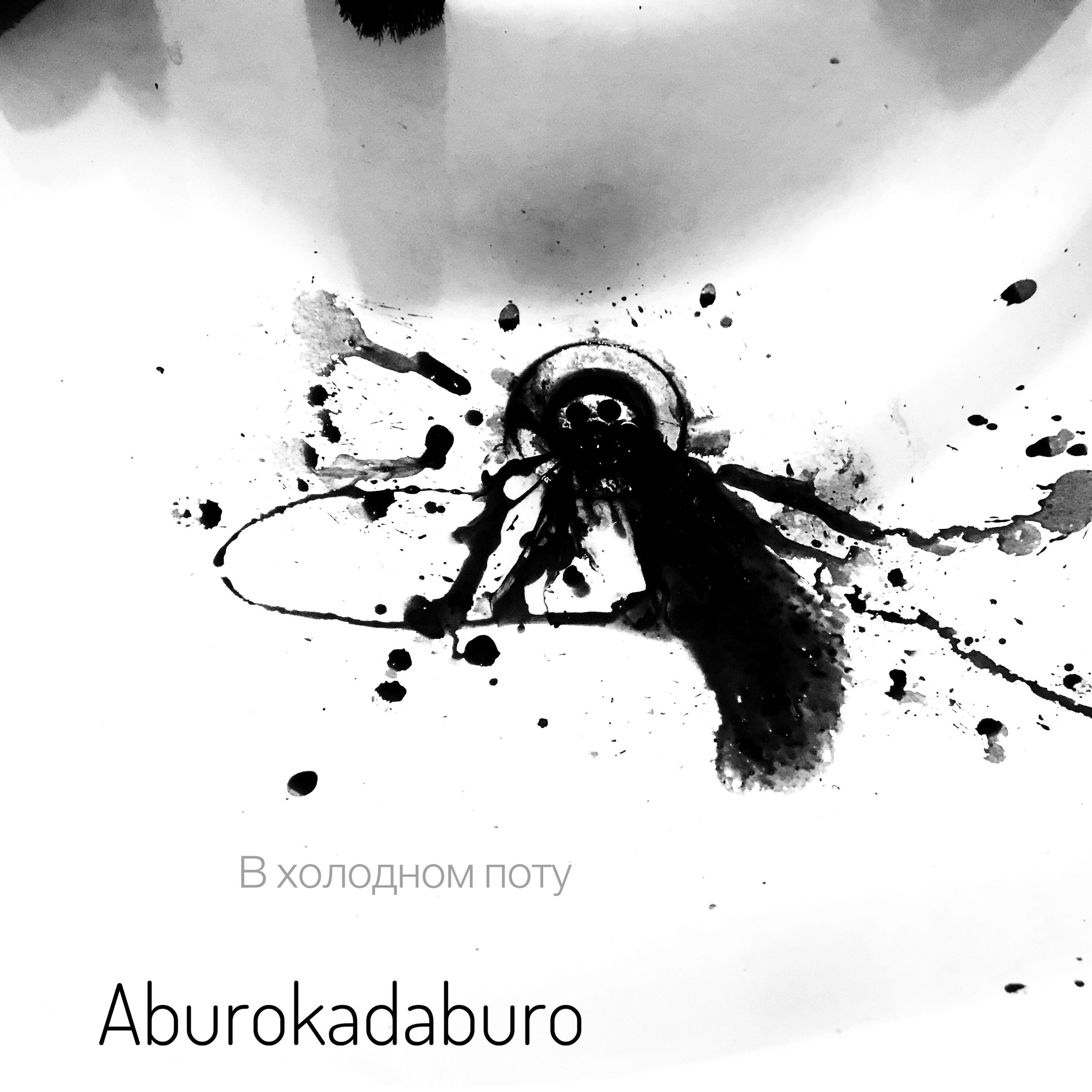 Aburokadaburo