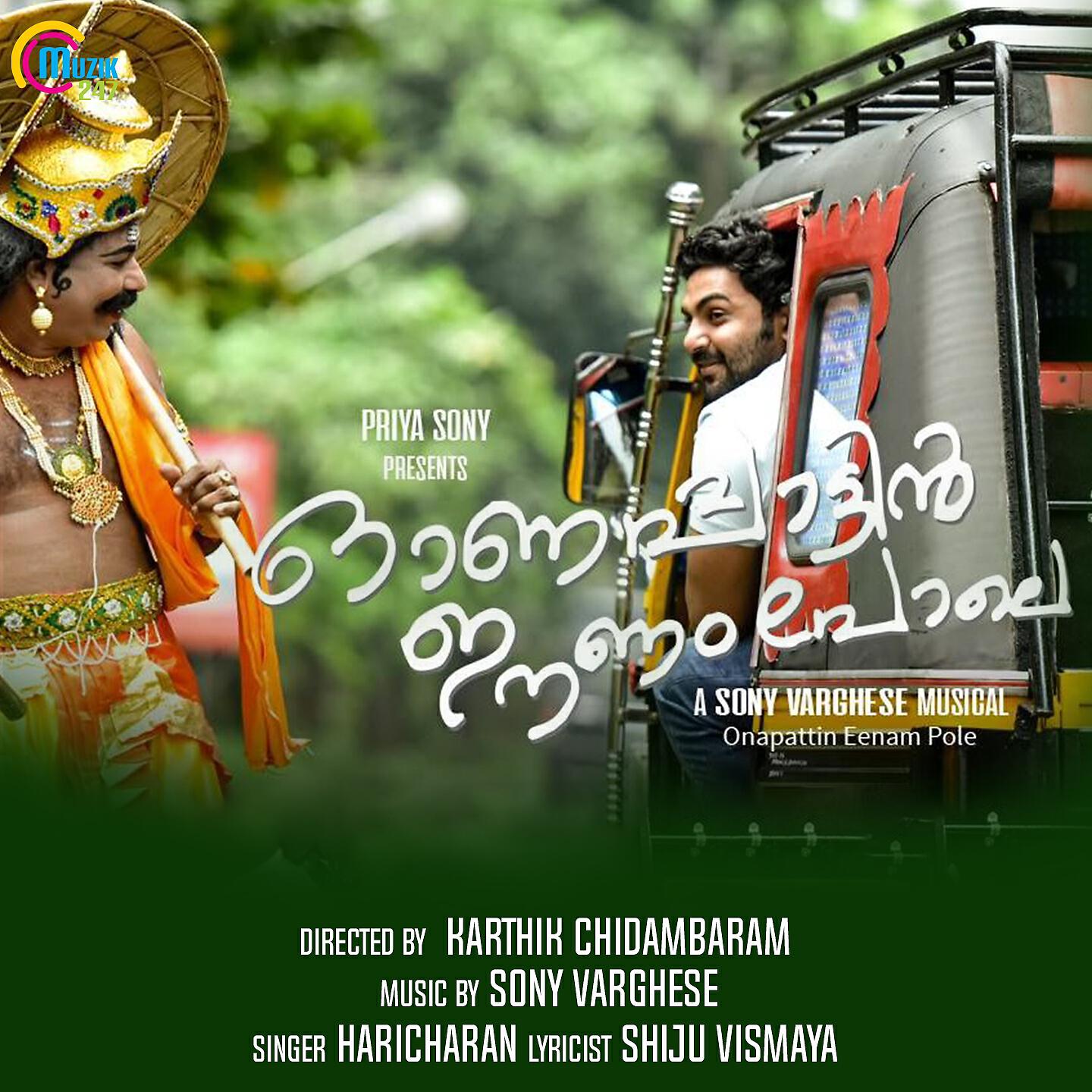 Релиз Onappattin Eenam Pole