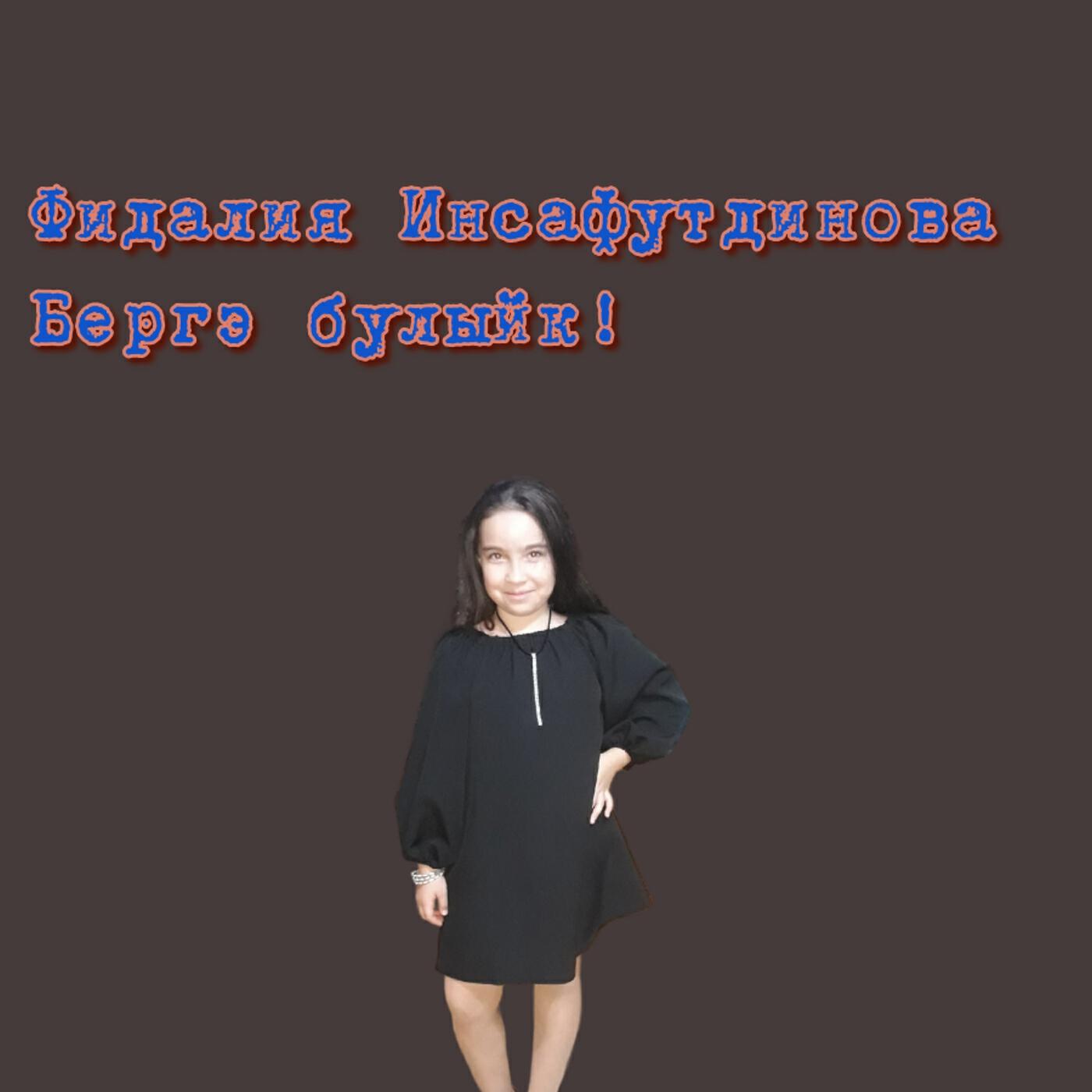 Релиз Булыйк бергә!!!
