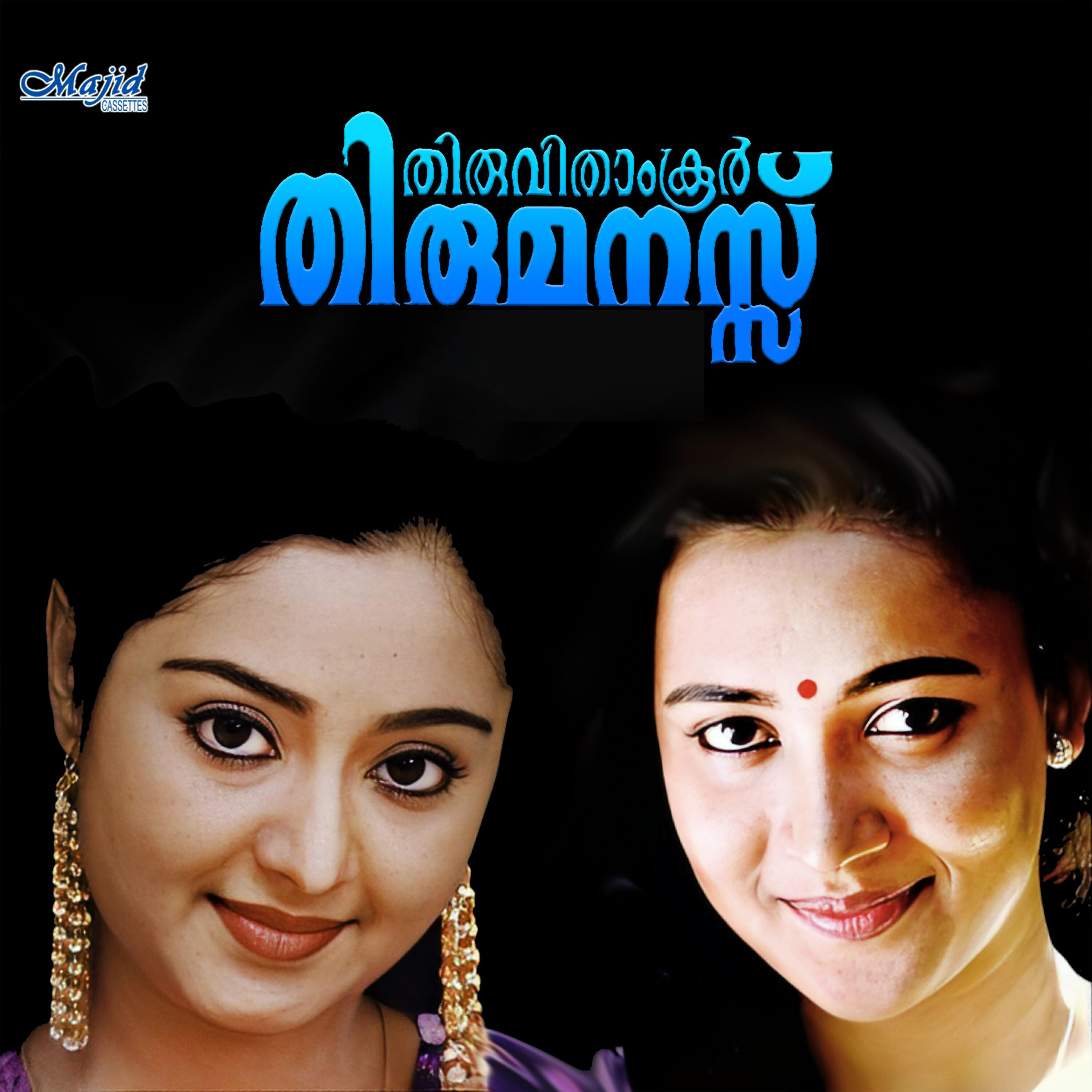 Релиз Thirumanassu (Original Motion Picture Soundtrack)