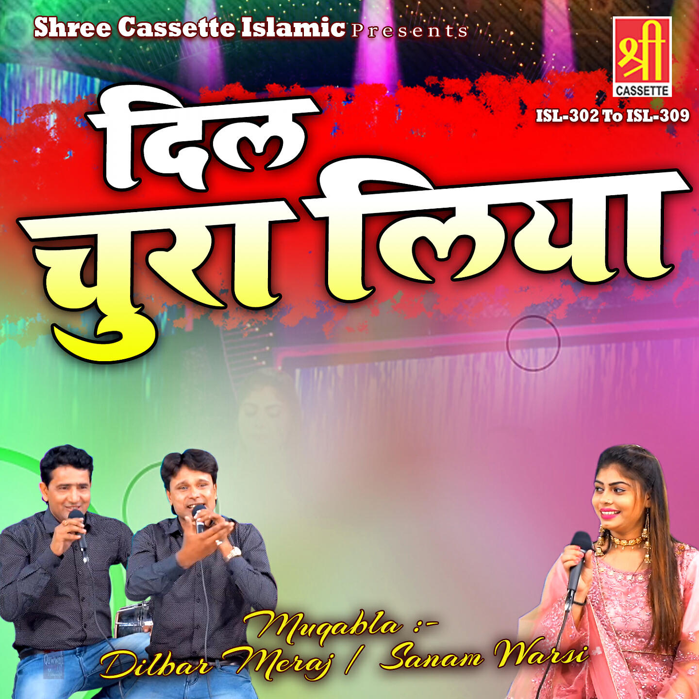 Релиз Dil Chura Liya