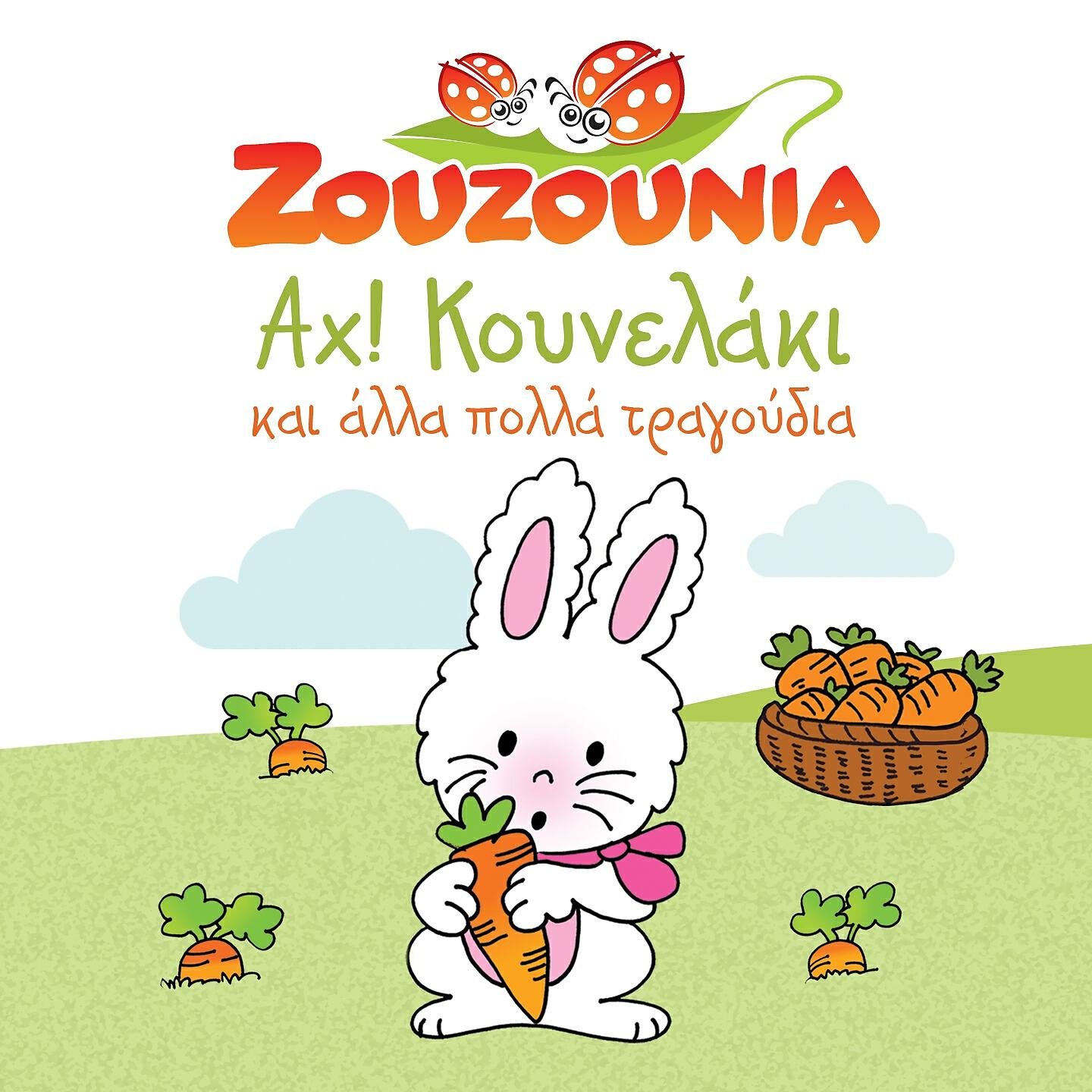 Релиз Ah Kounelaki