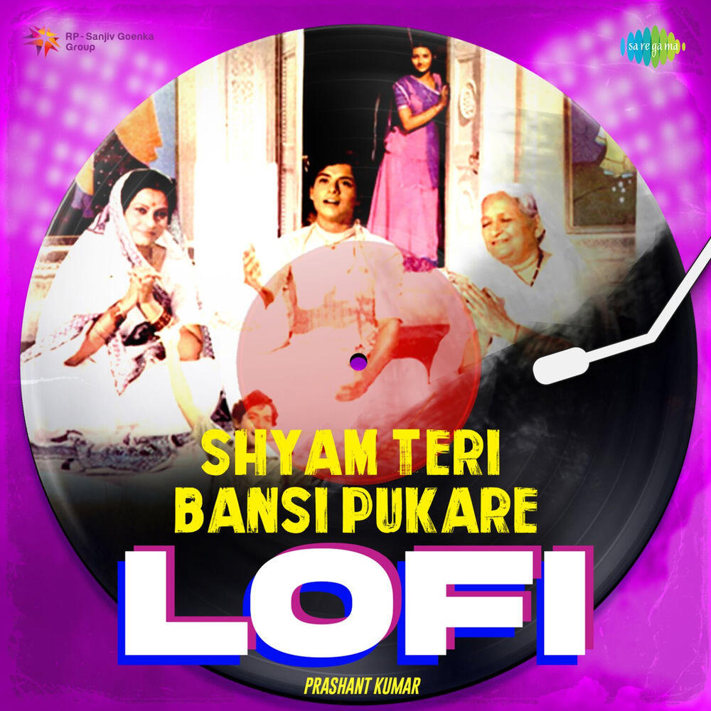 Релиз Shyam Teri Bansi Pukare (From "Geet Gata Chal") [LoFi]