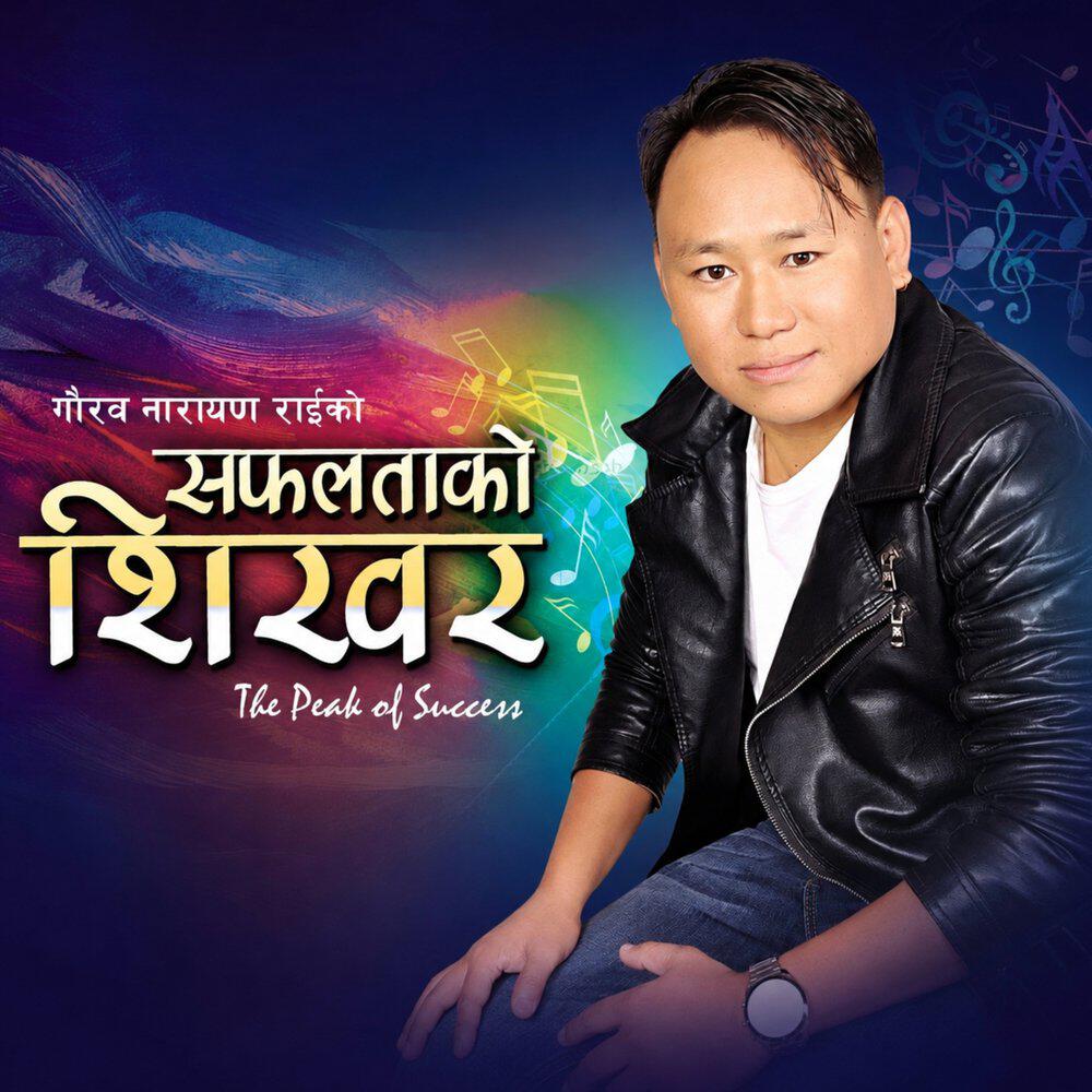 Gaurab Narayan Rai
