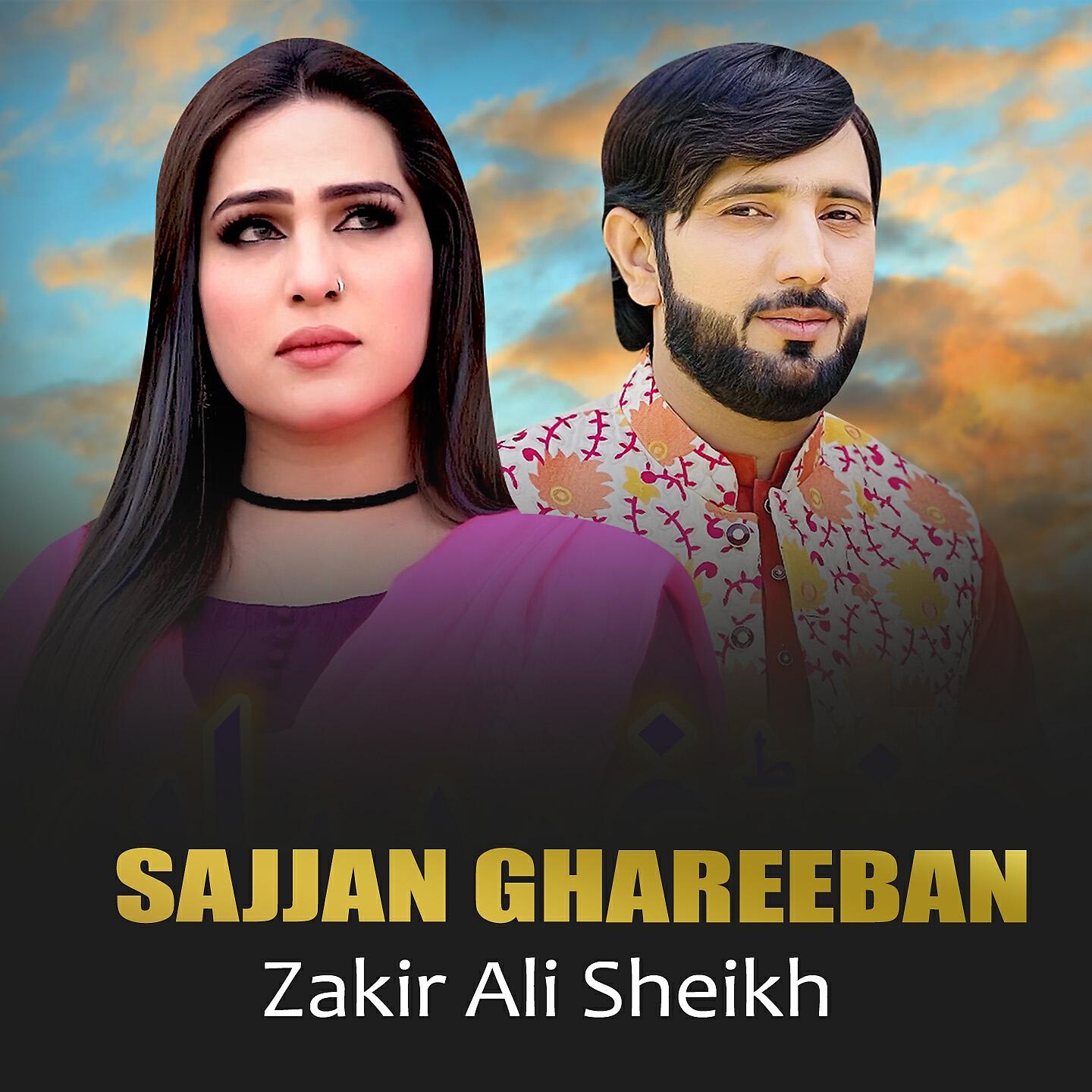Релиз Sajjan Ghareeban Da