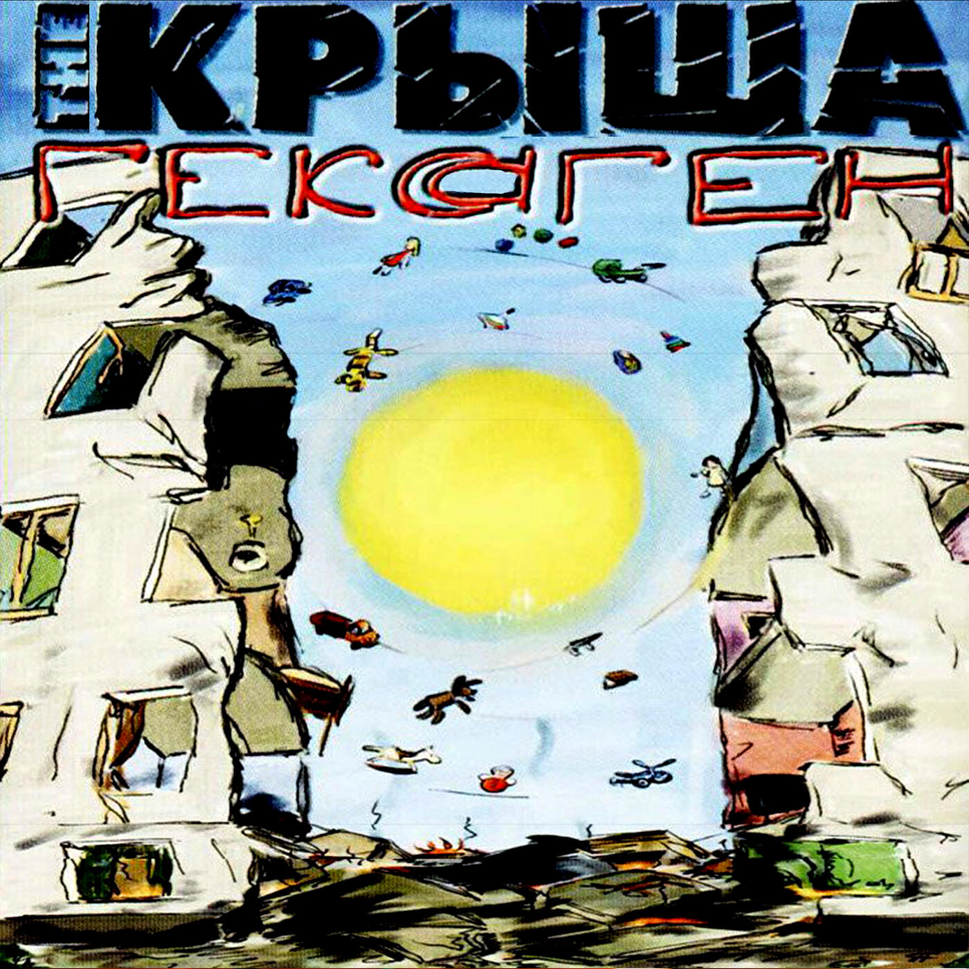 Релиз Гексаген