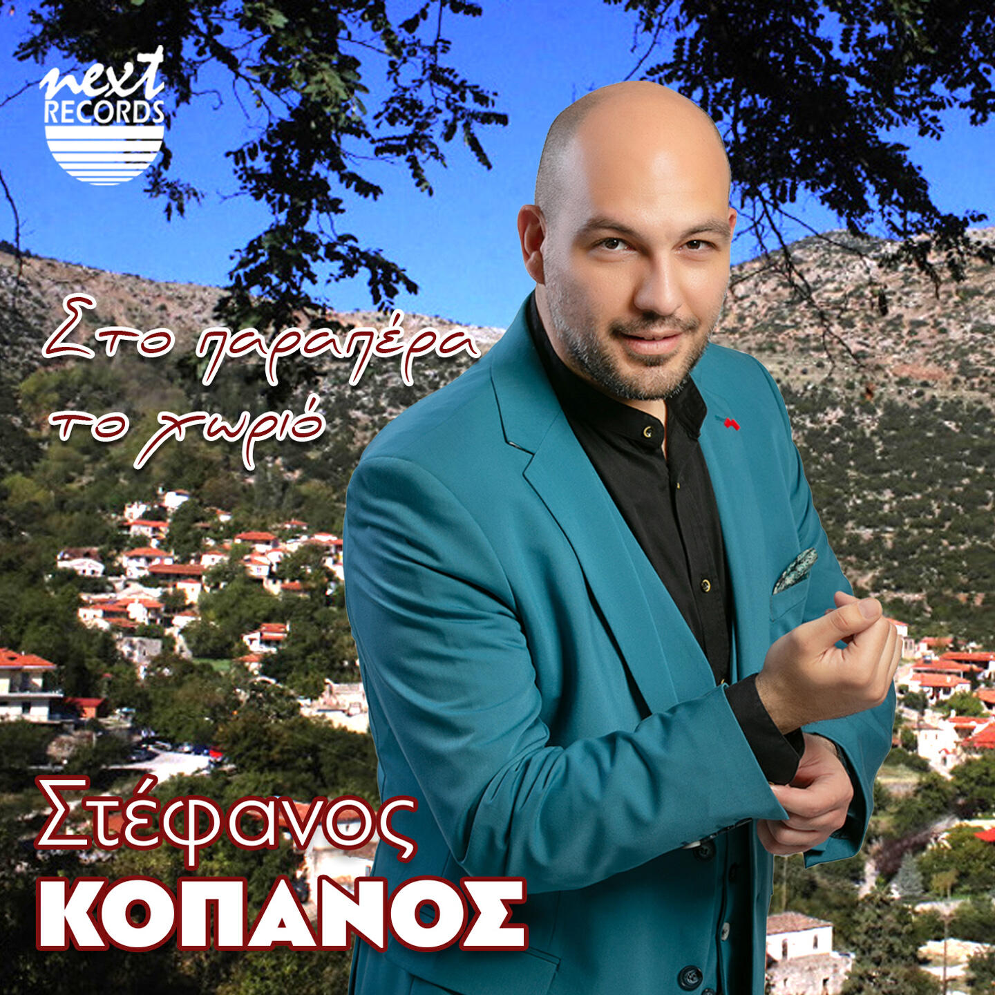 Релиз Sto Parapera To Horio