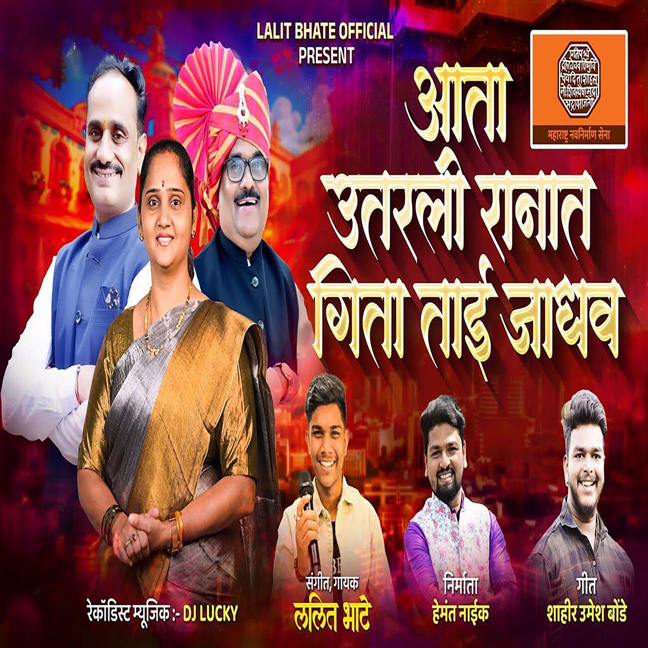 Lalit Sharma