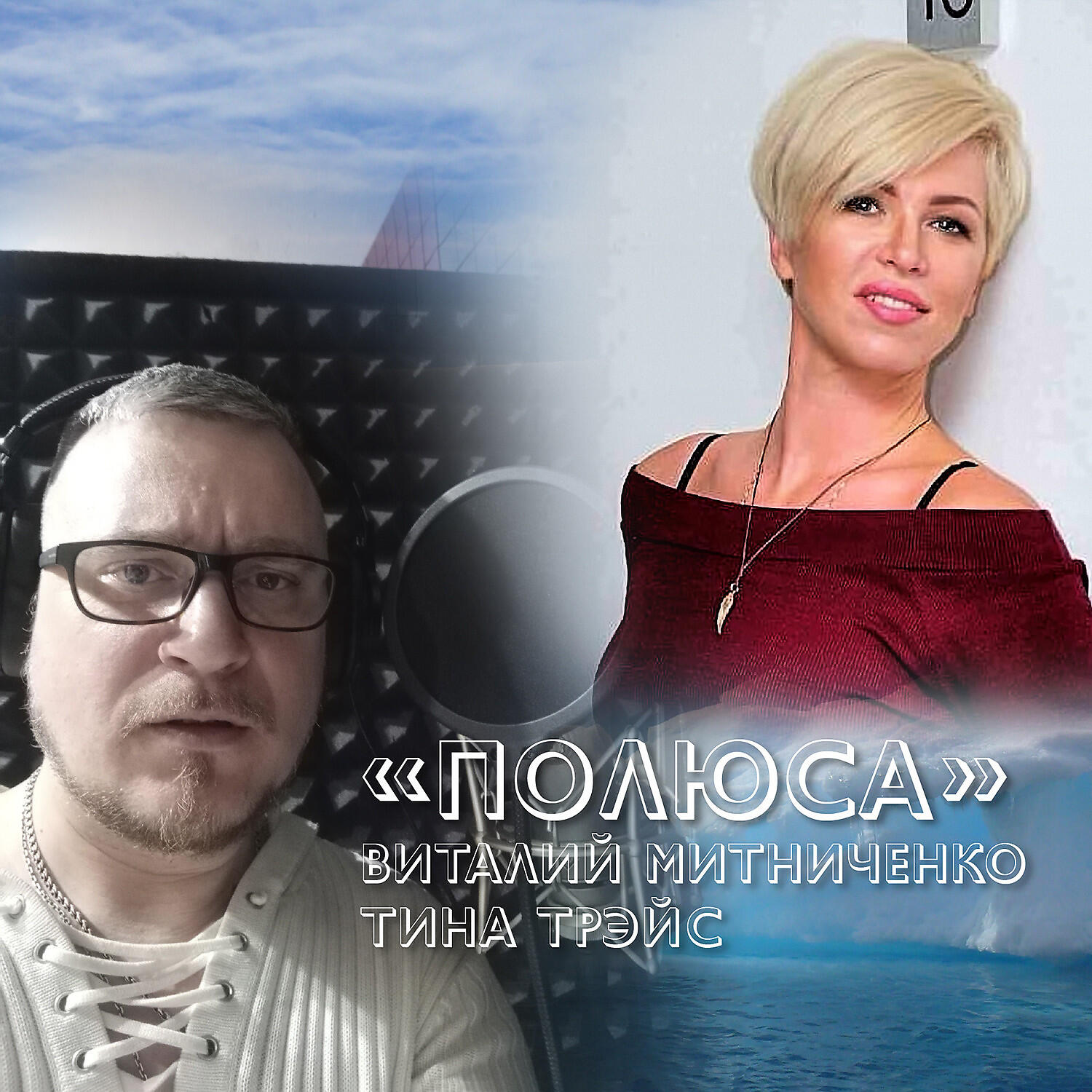 Виталий Митниченко