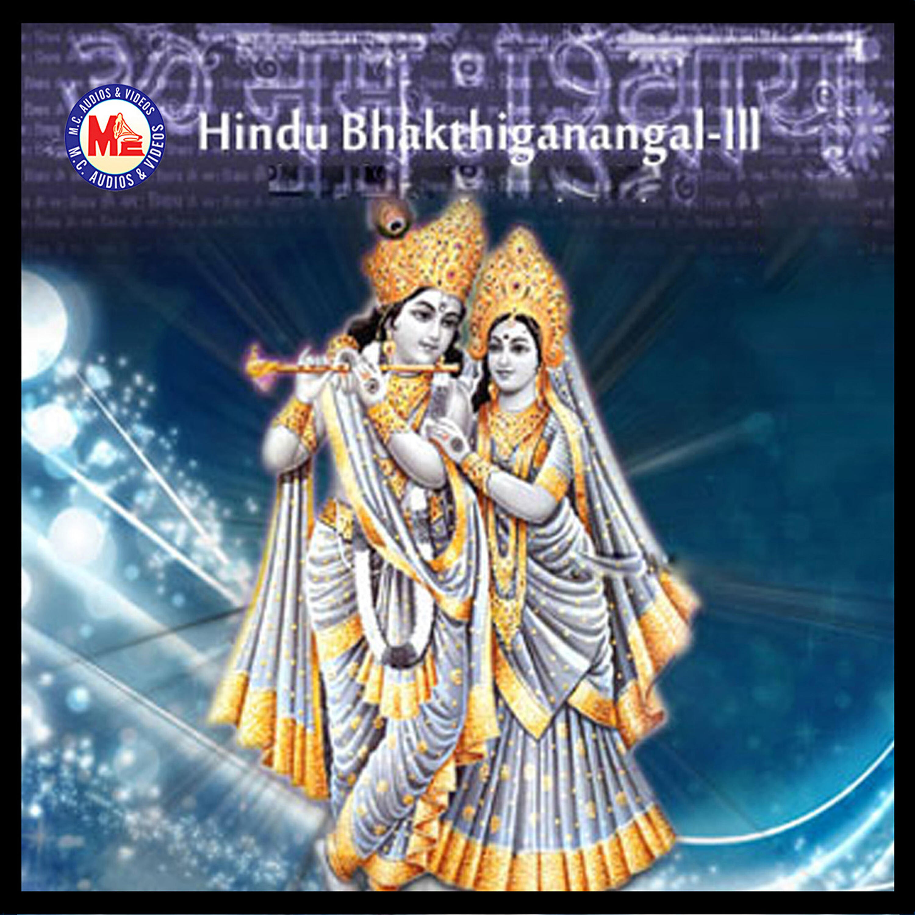 Релиз Hindu Bhakthiganangal, Vol. 3