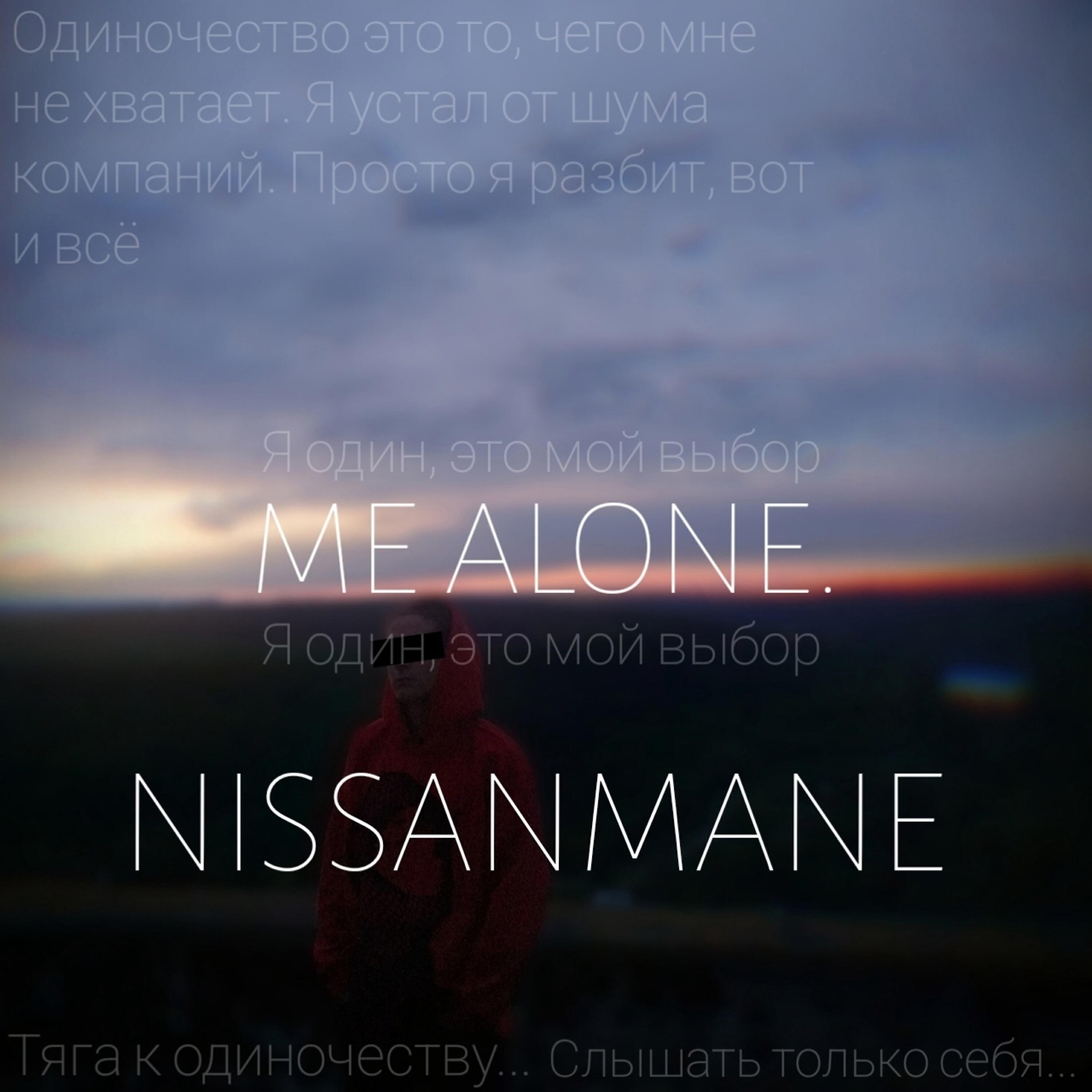 Релиз Im Alone