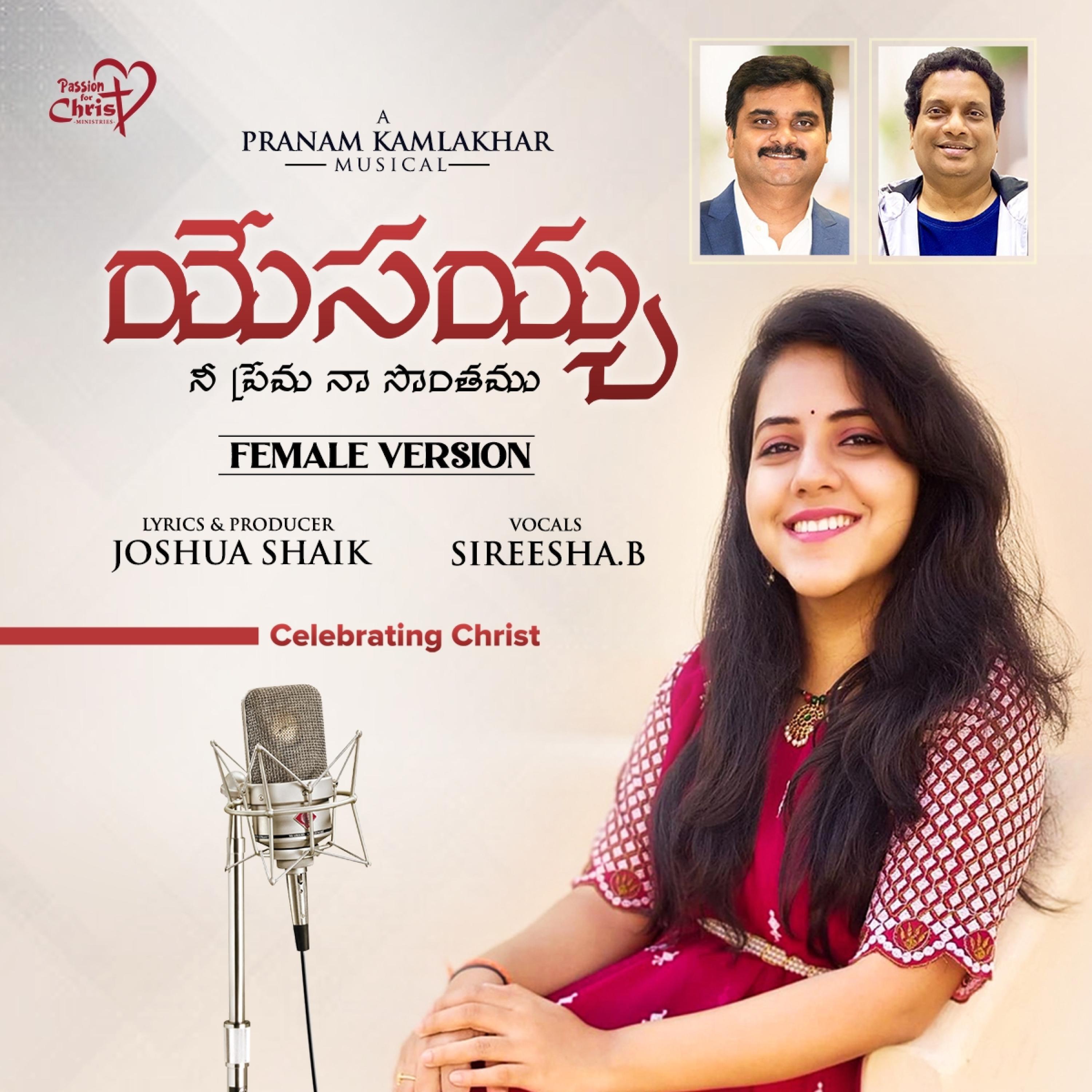 Релиз Yesayya Nee Prema Naa Sonthamu