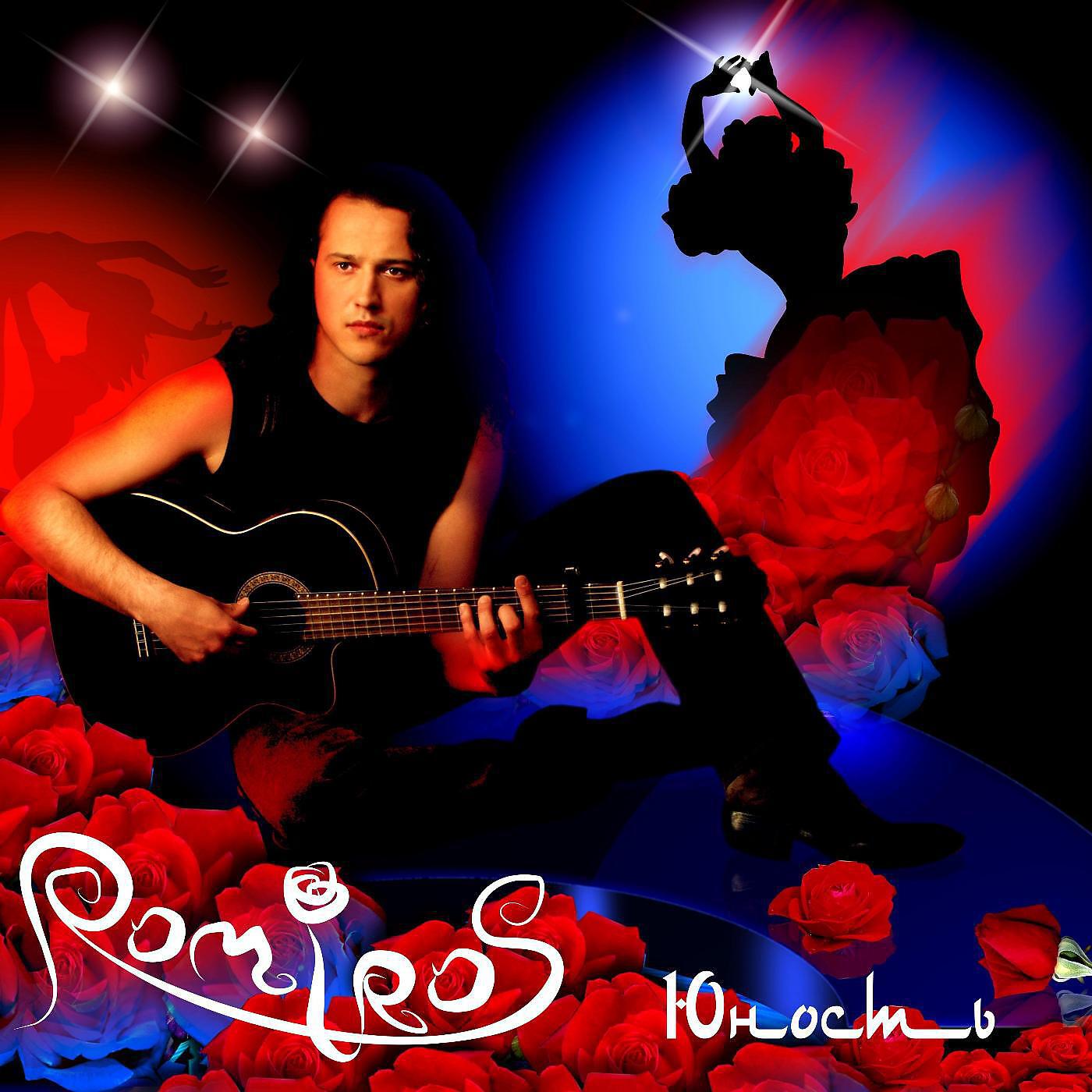 Romiros