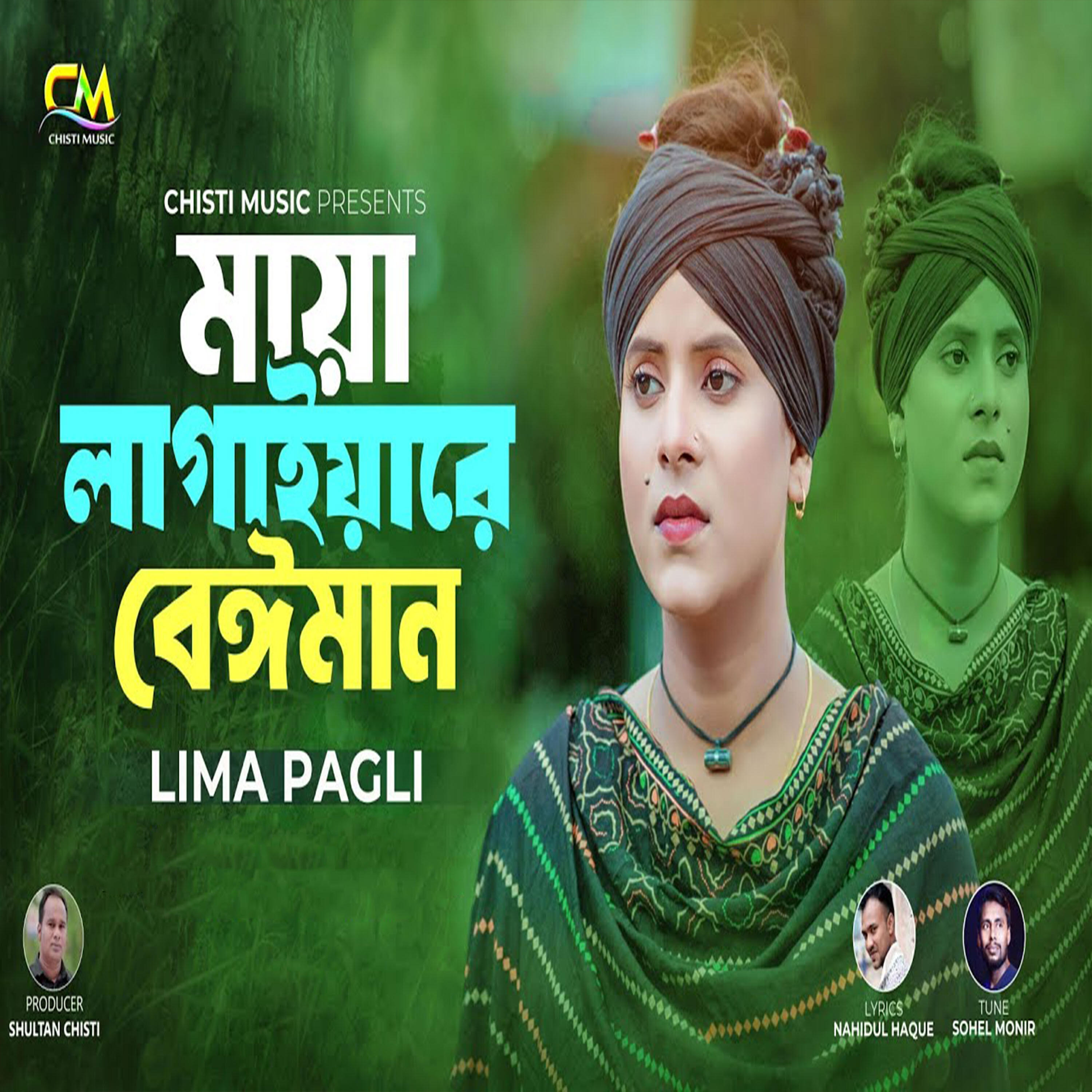 Релиз Maya lagaiare beiman