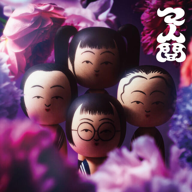 Релиз マ人間