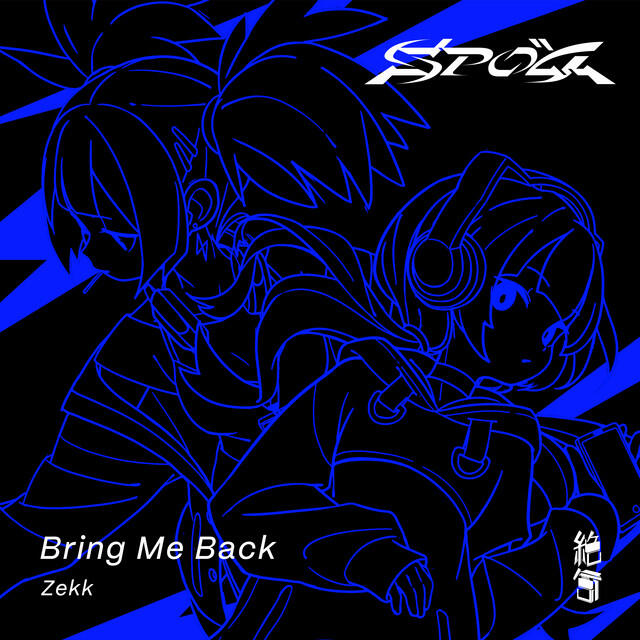 Релиз Bring Me Back