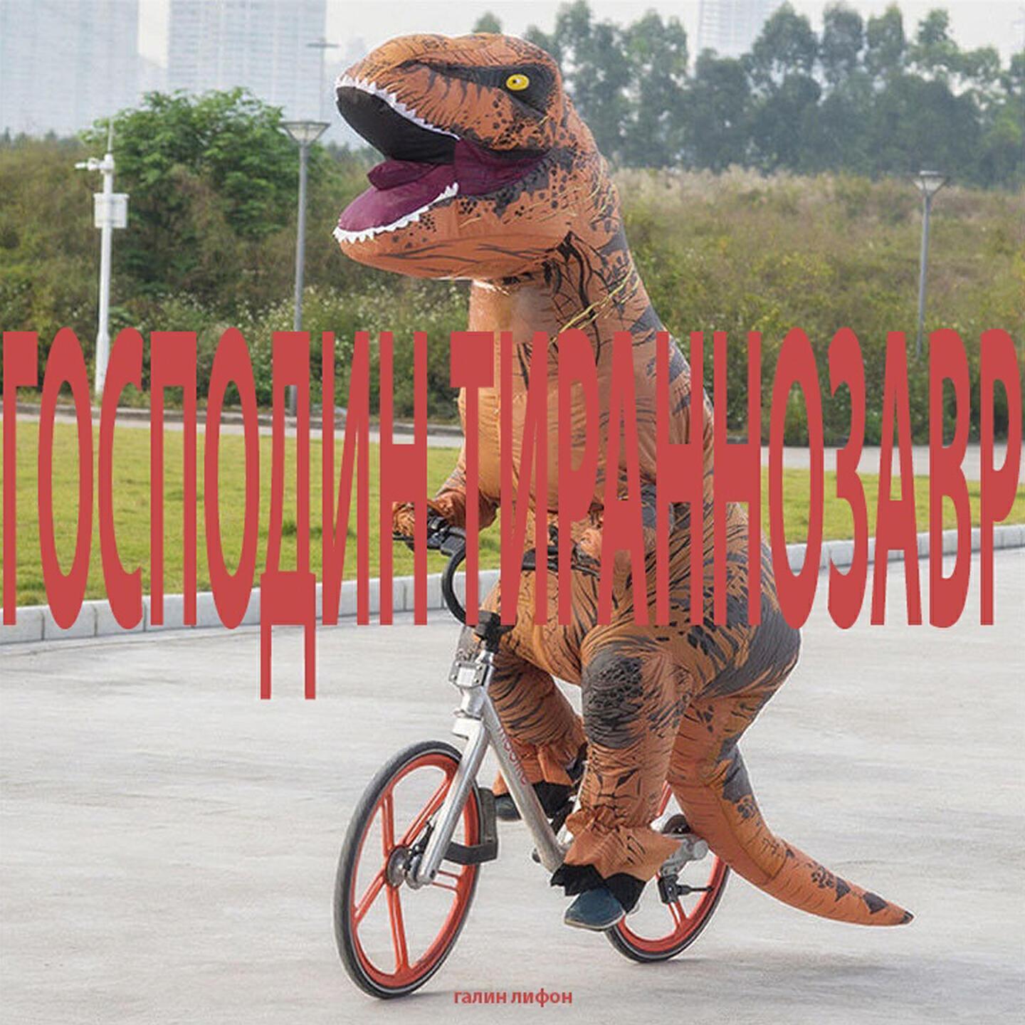 галин лифон