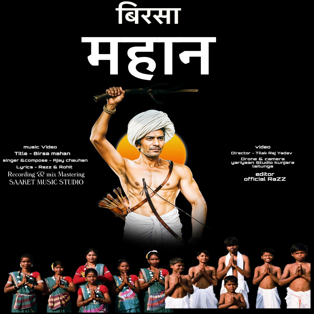 Релиз BIRSA MAHAN