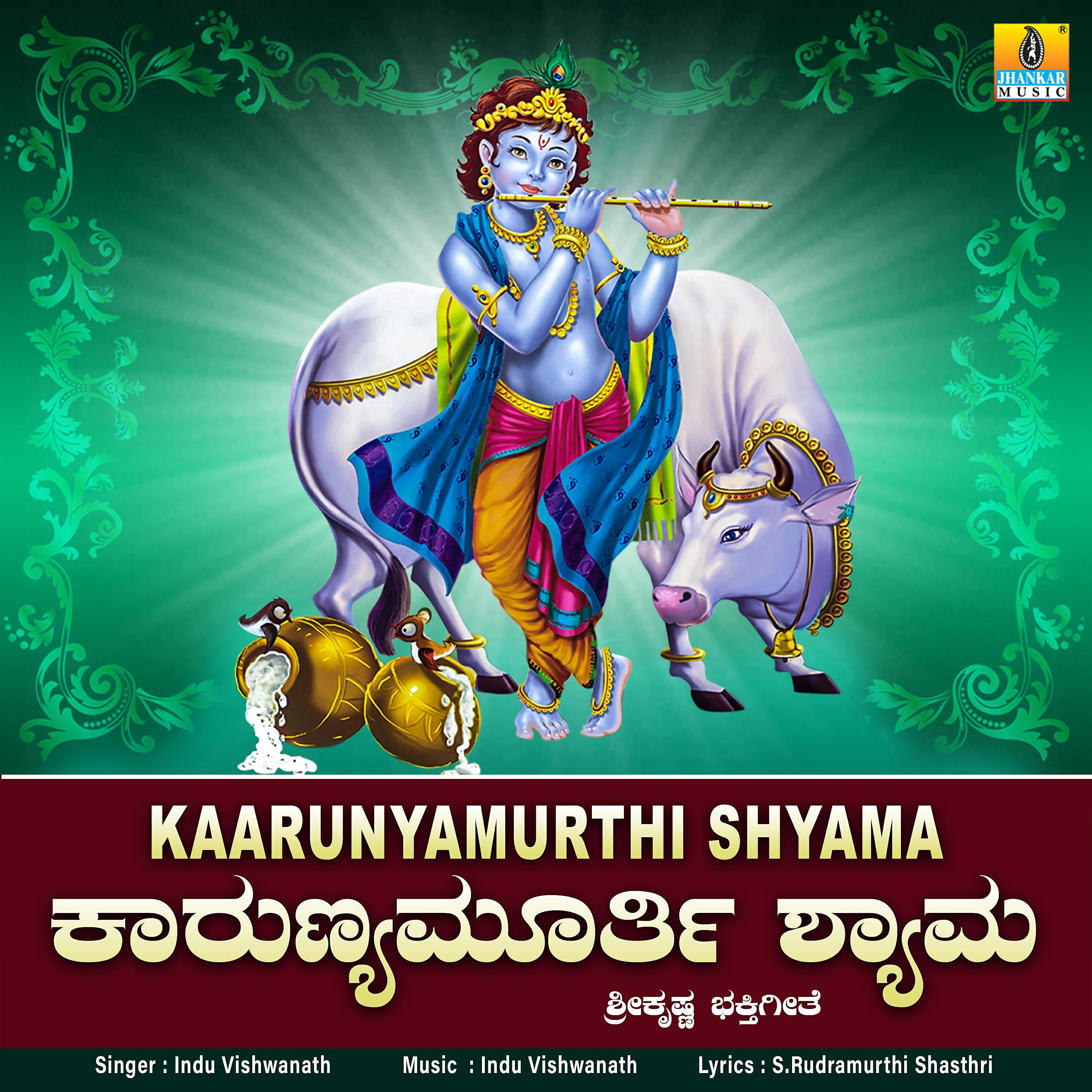 Релиз Kaarunyamurthi Shyama - Single