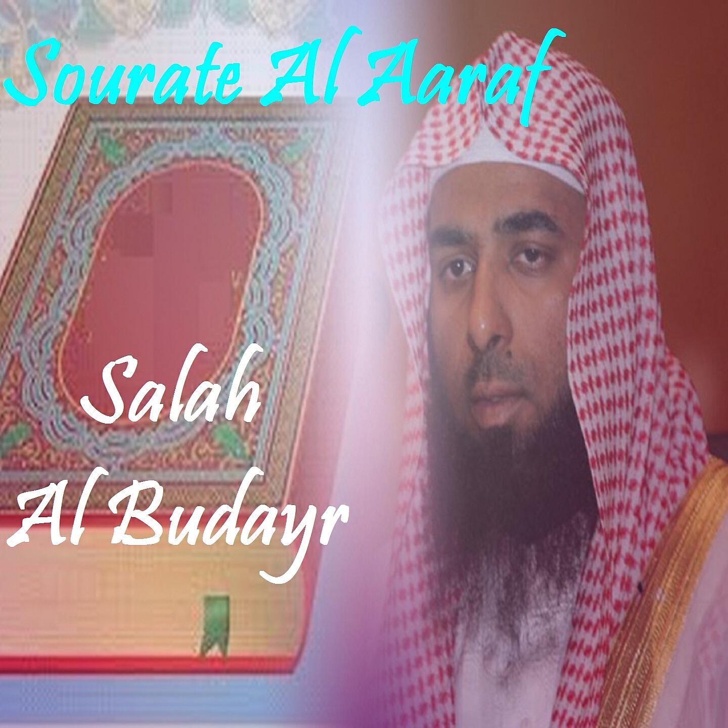 Релиз Sourate Al Aaraf