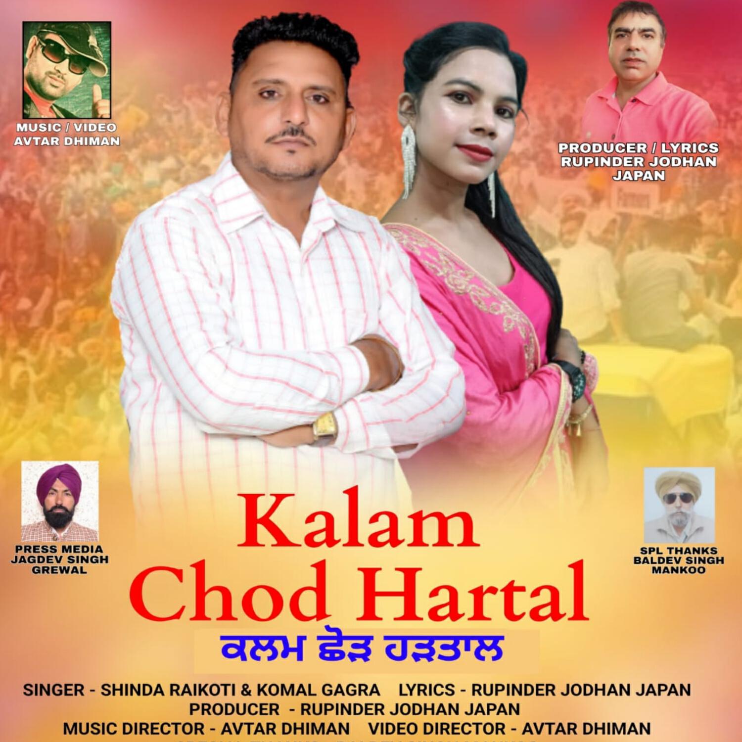 Komal Gagra