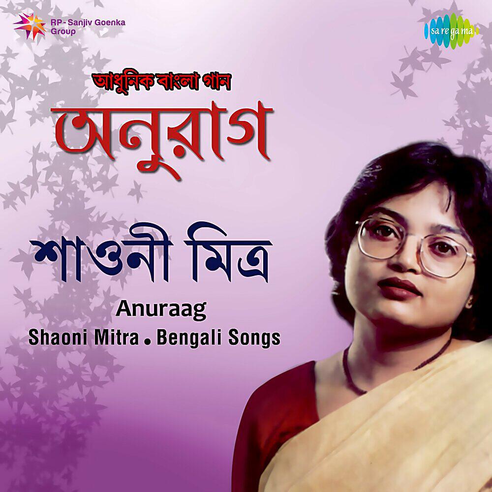 Релиз Anuraag