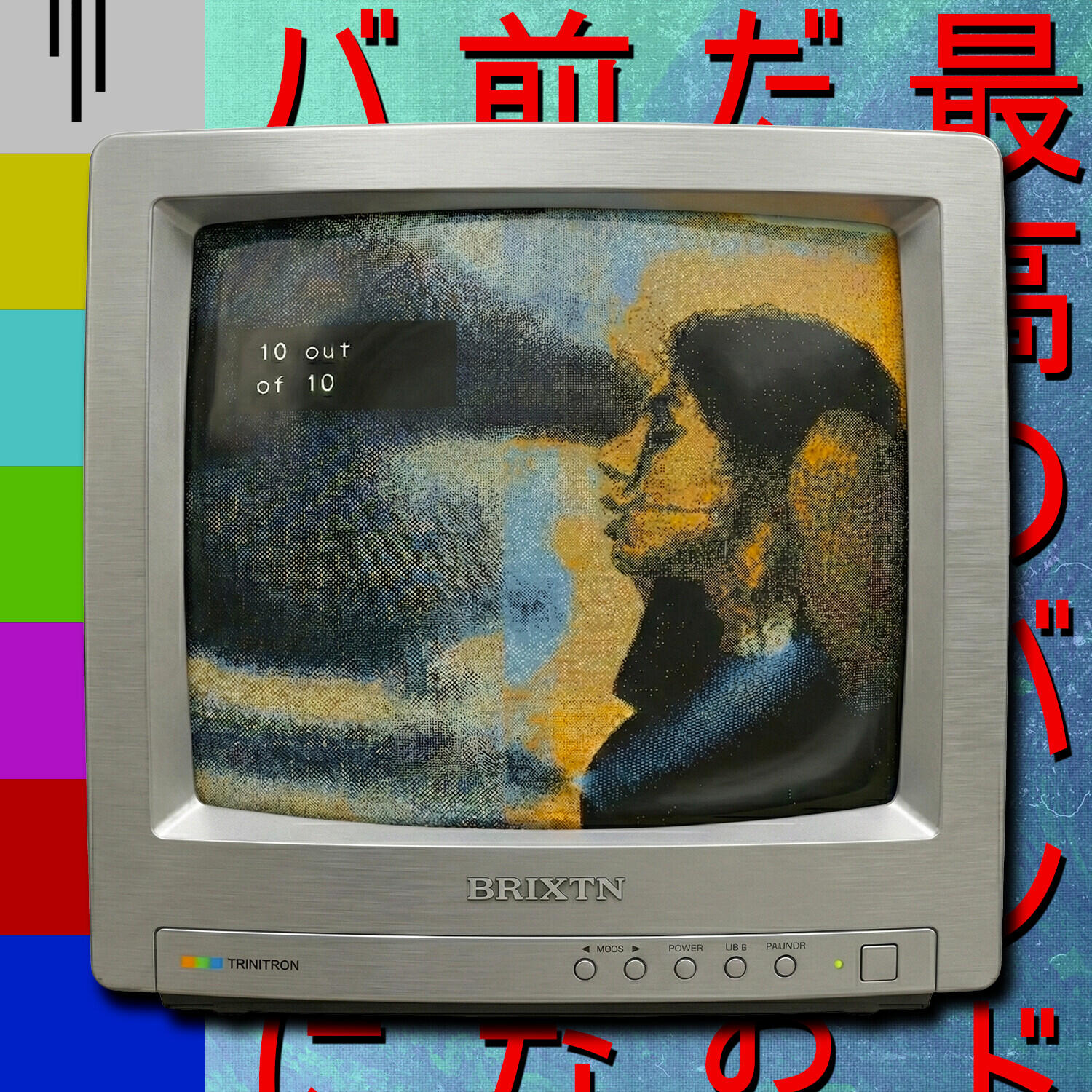 Релиз 10 OUT OF 10