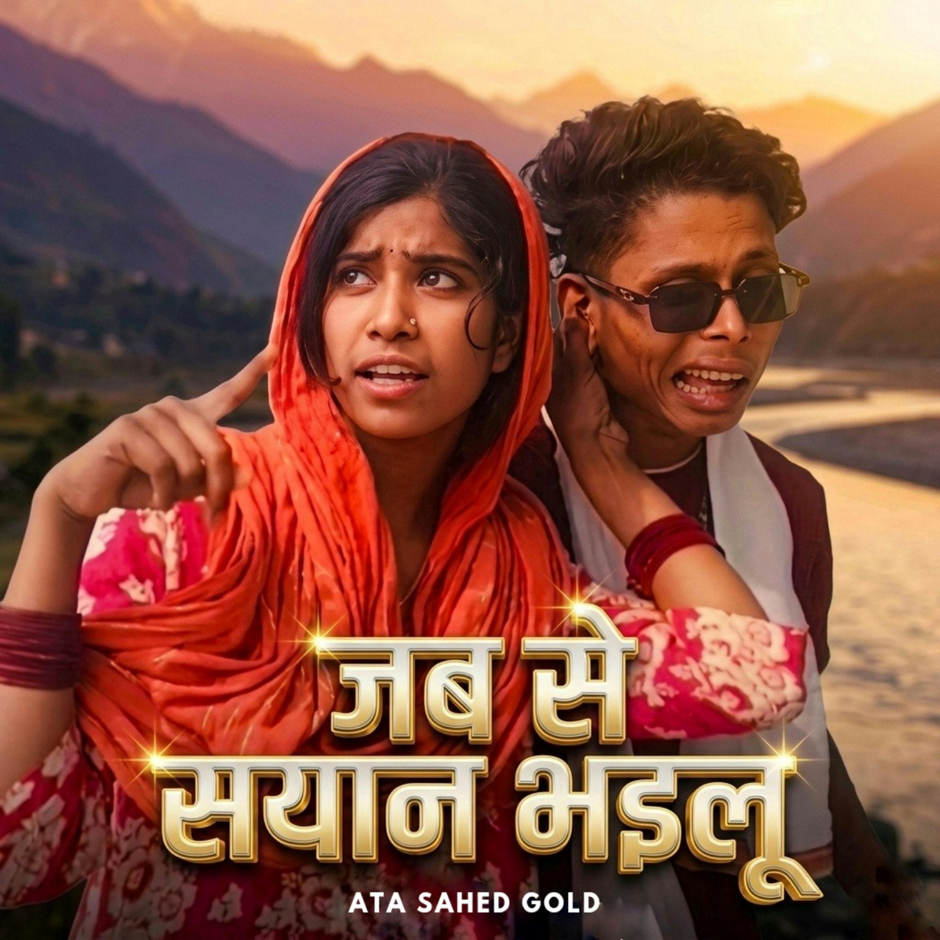 Релиз Jabse Seyan Bhailu