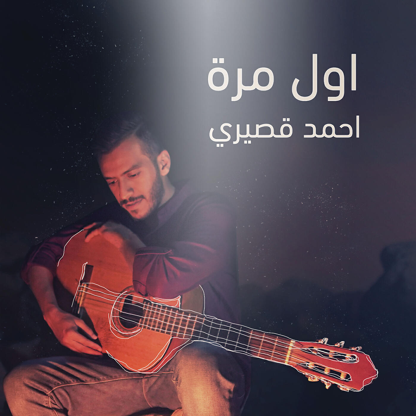 Релиз Awal Marra