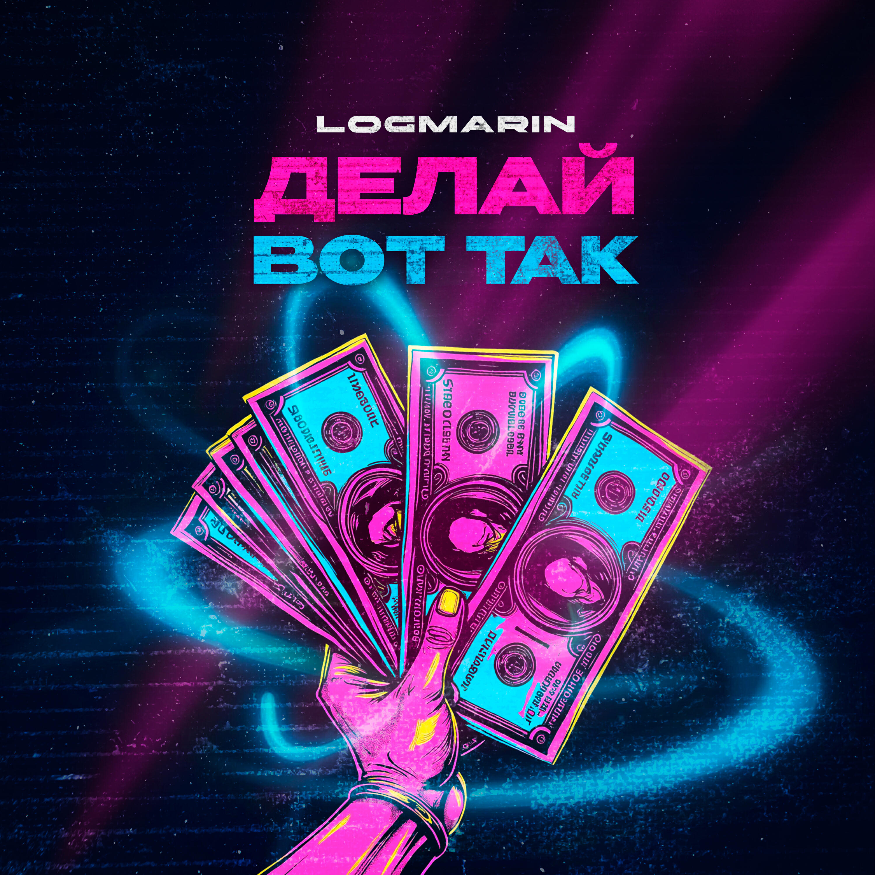 Обложка альбома