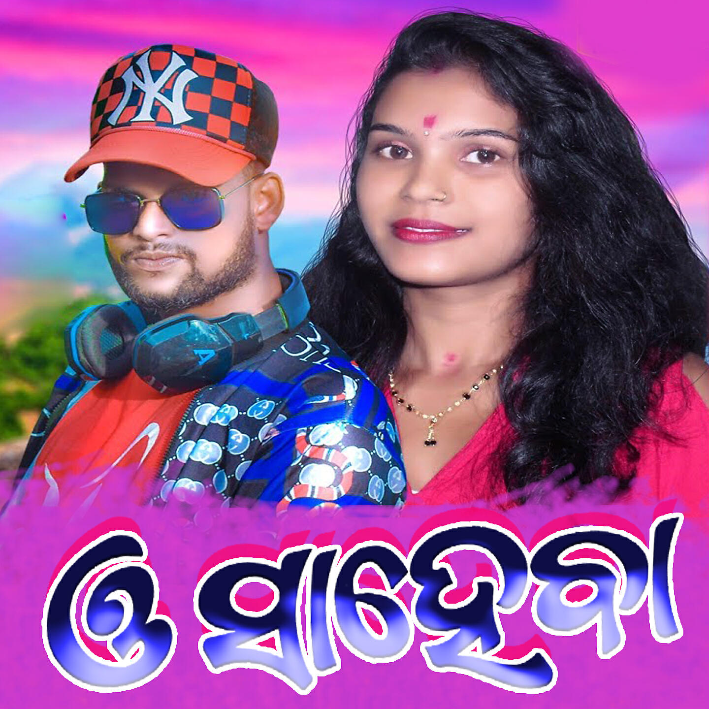 Arun Majhi