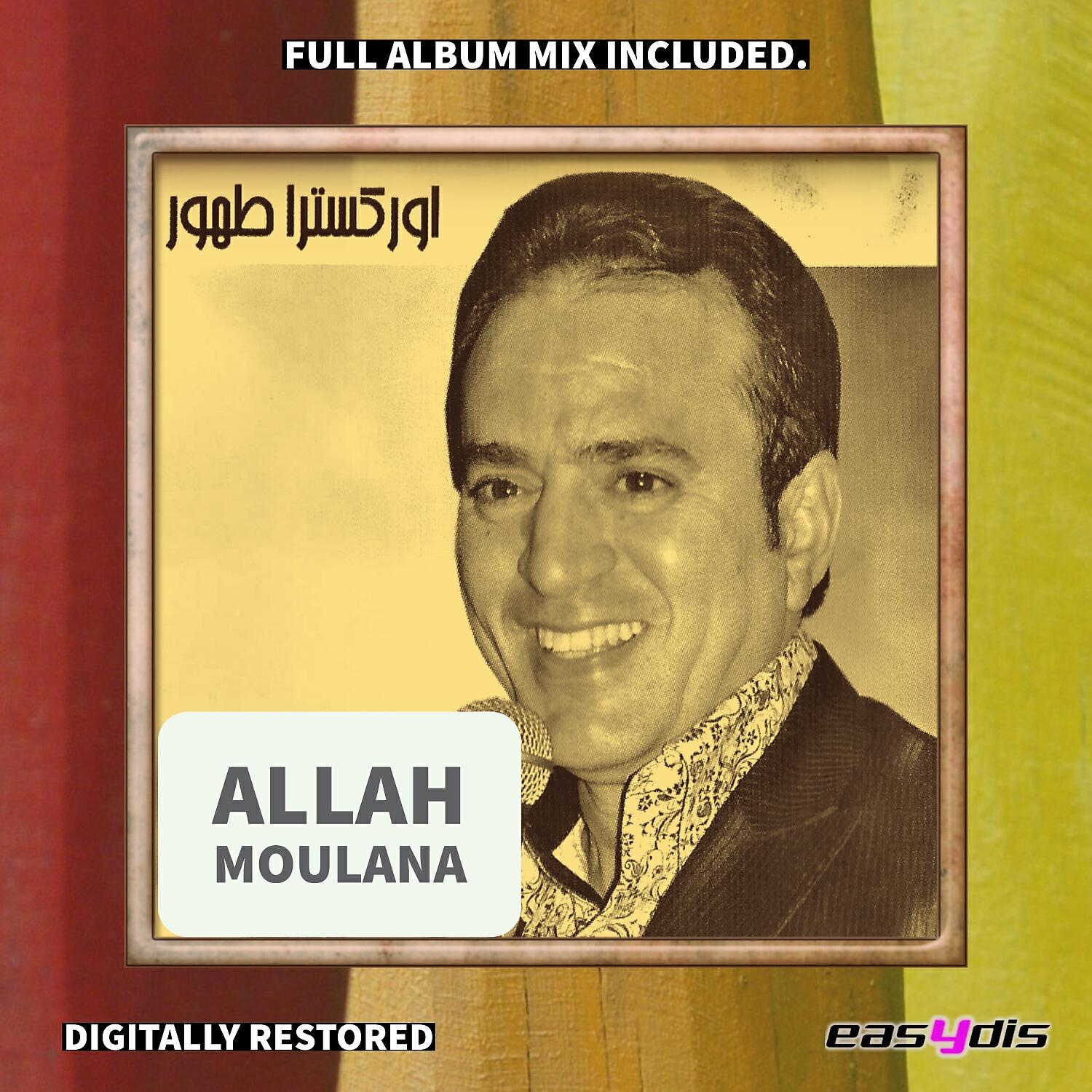 Релиз Allah moulana