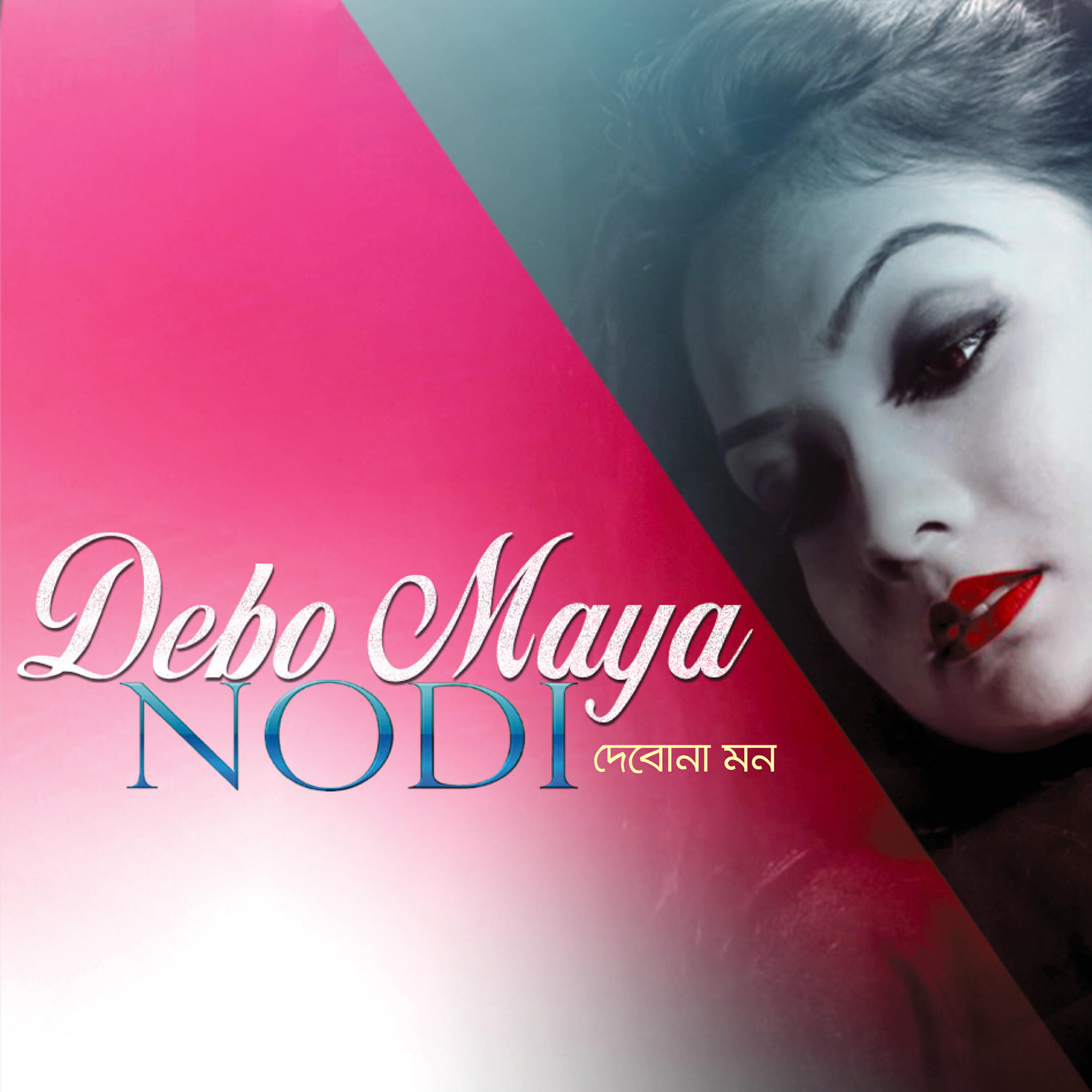 Релиз Debo Maya