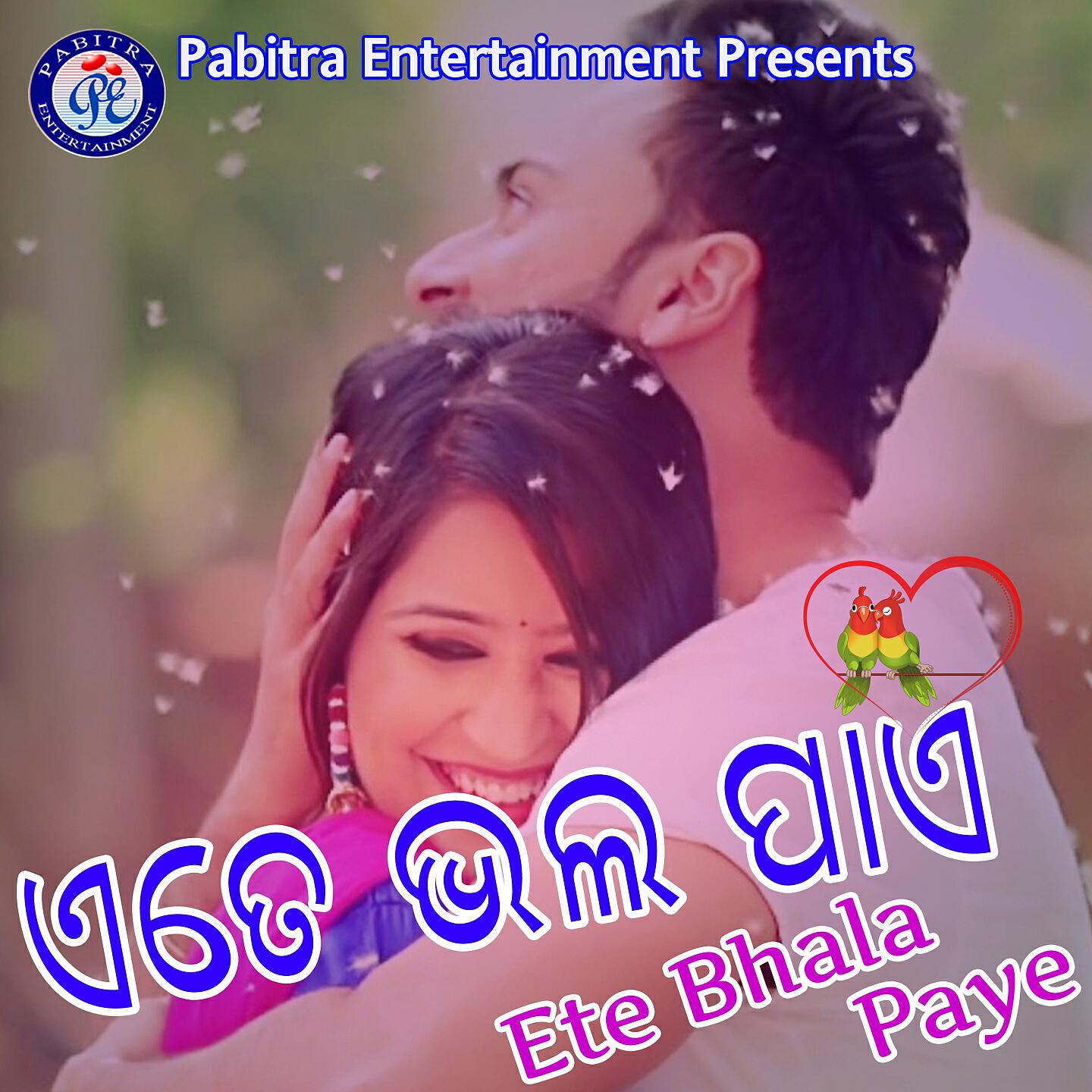 Релиз Ete Bhala Paye