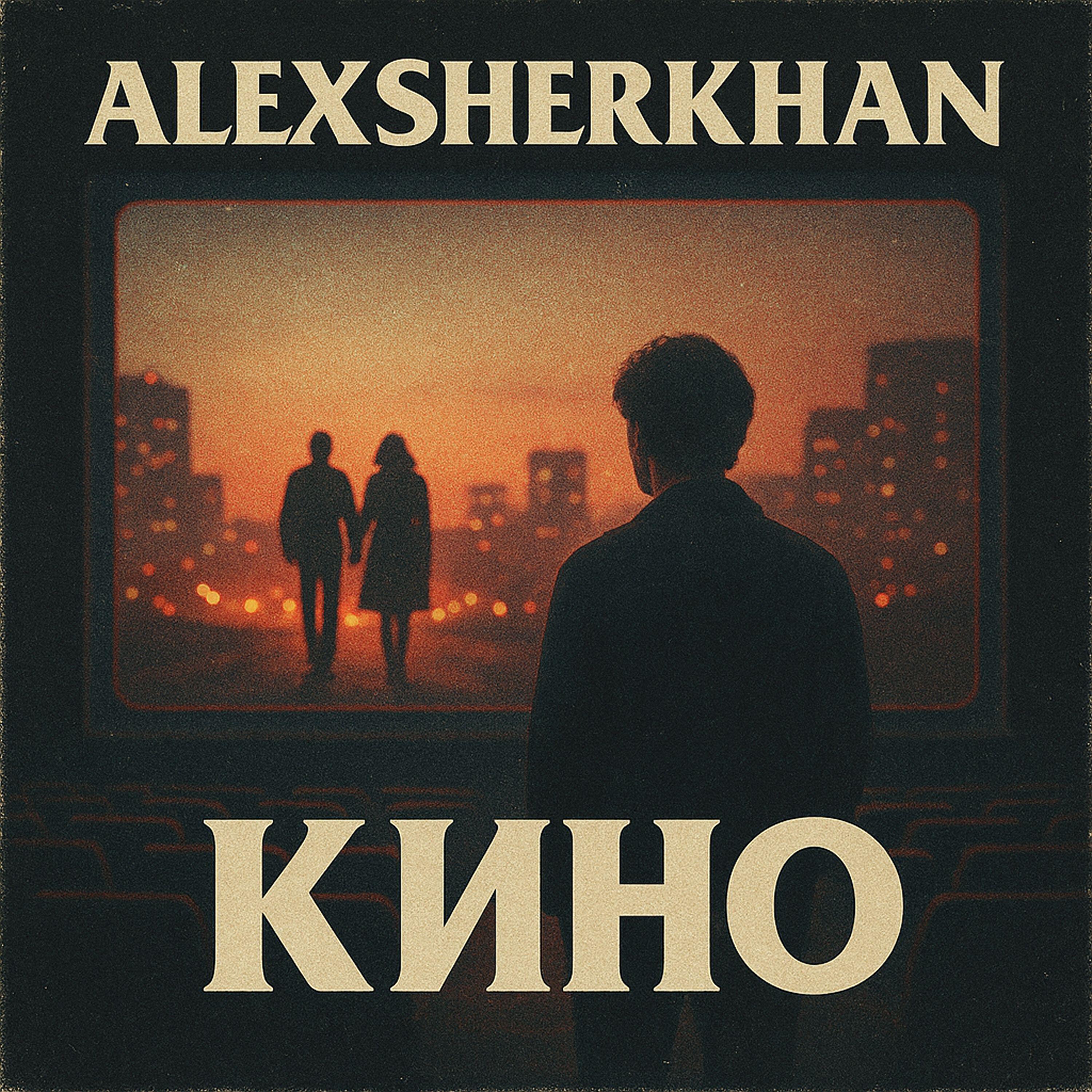 Релиз Кино
