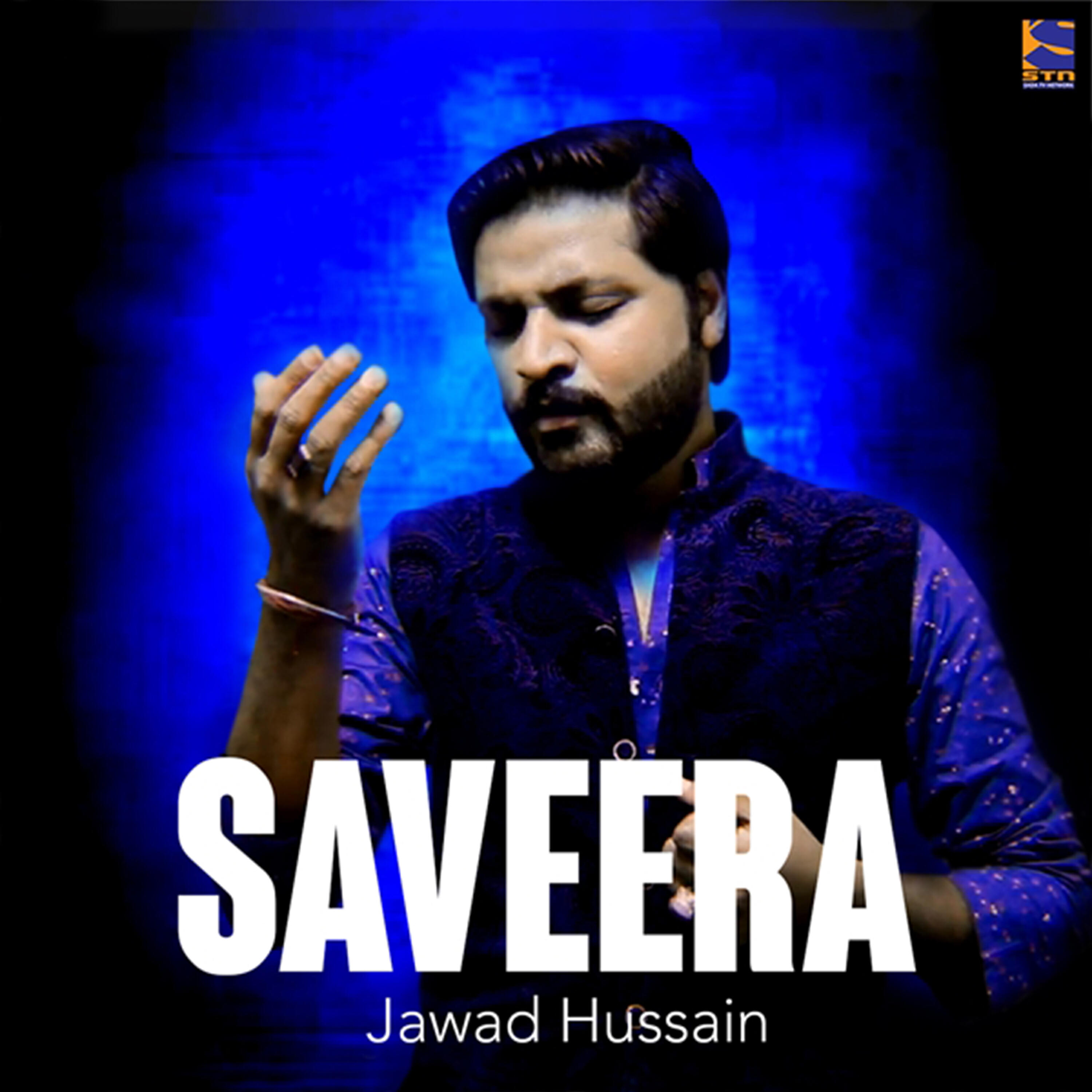 Релиз Saveera
