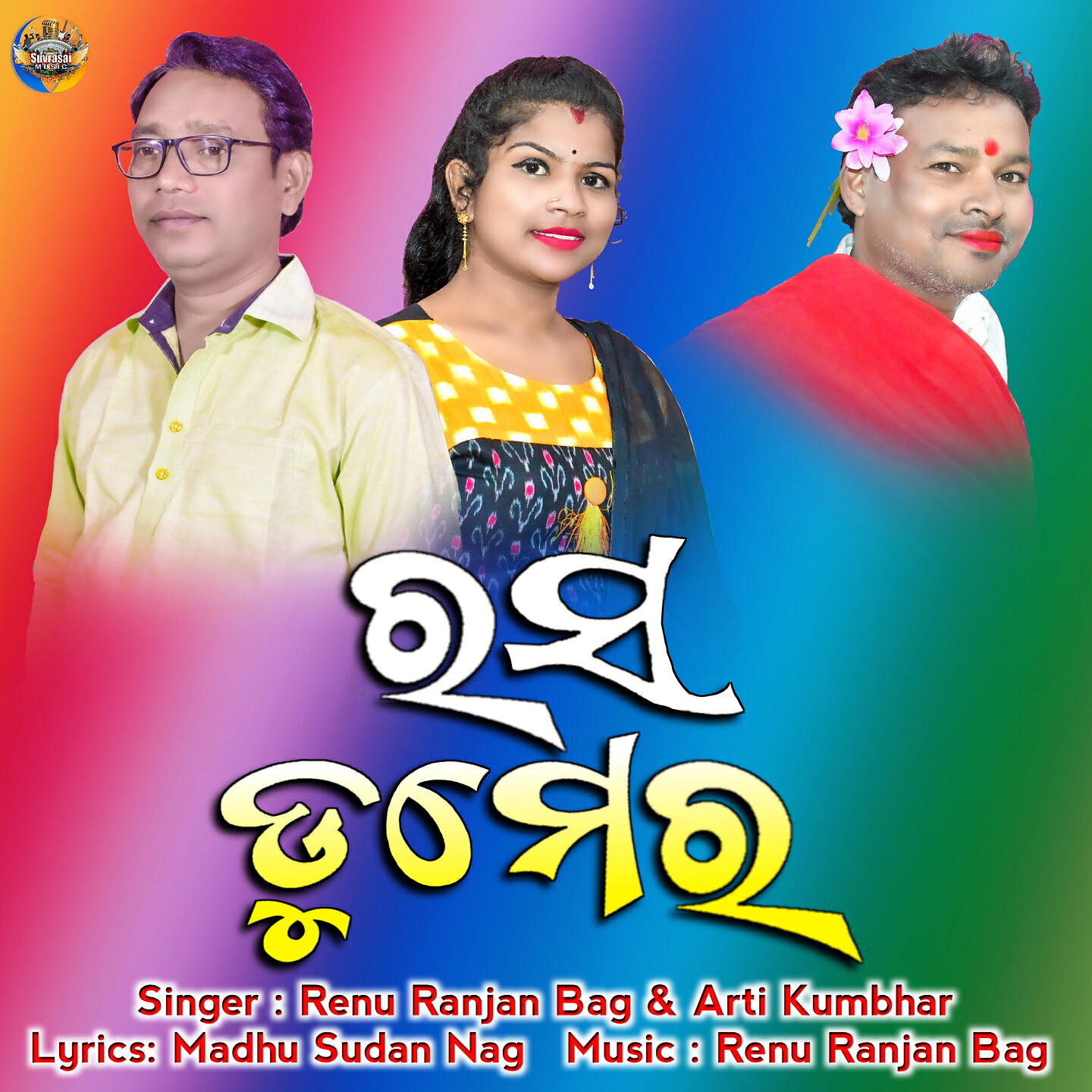Renu Ranjan Bag