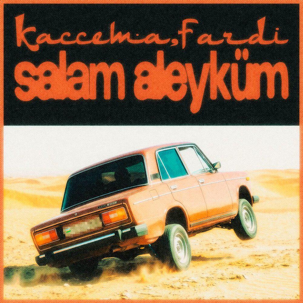Релиз Salam Aleyküm