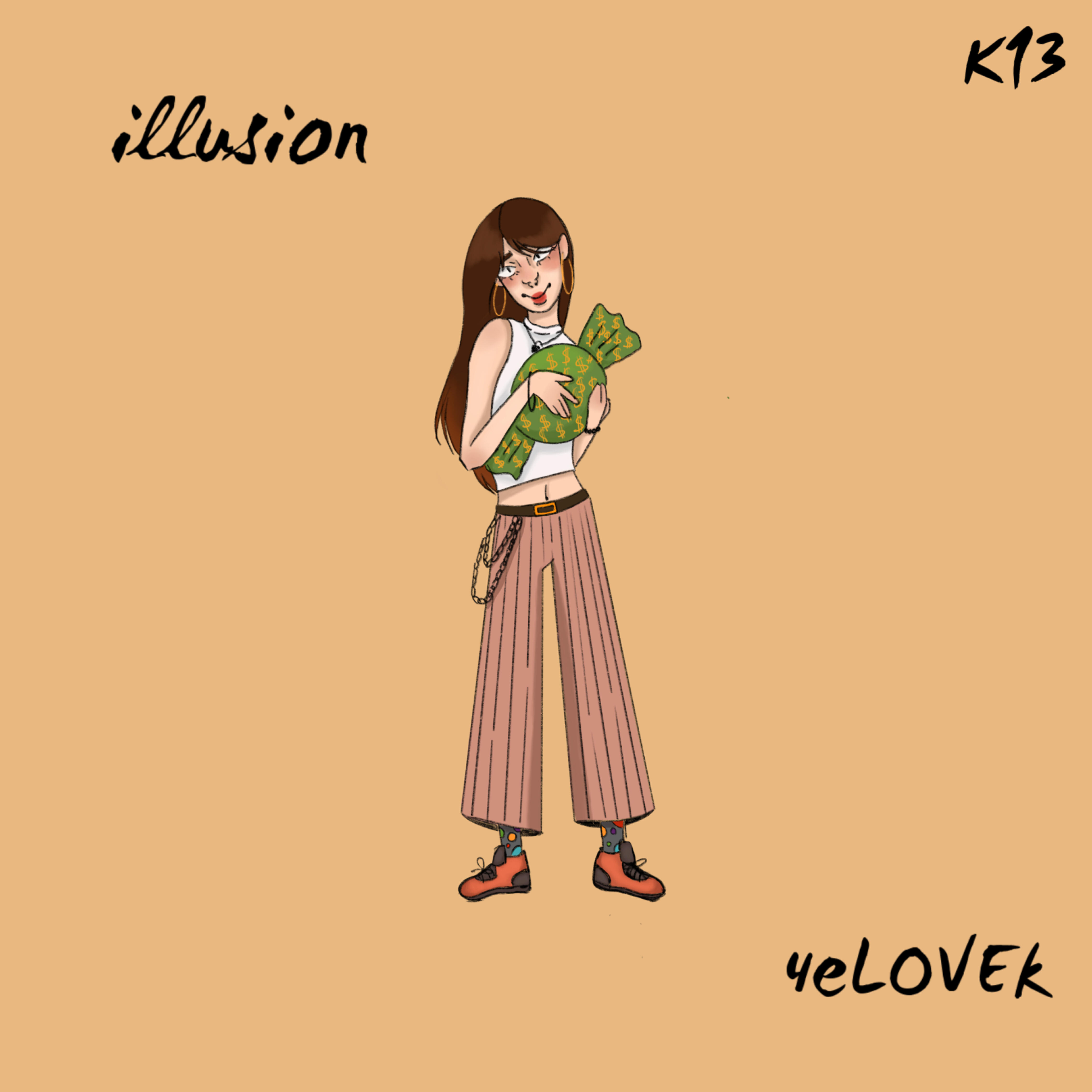 Релиз Illusion