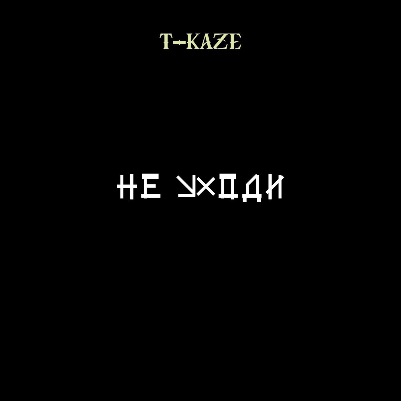 Обложка трека