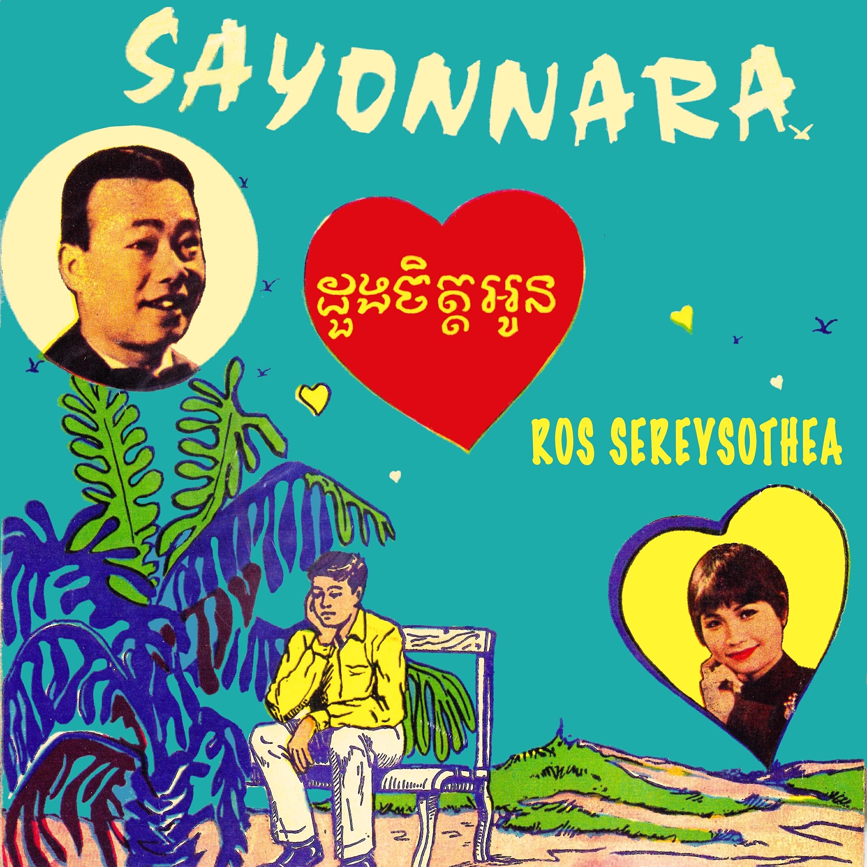 Релиз Sayonnara ដួងចិត្តអូន