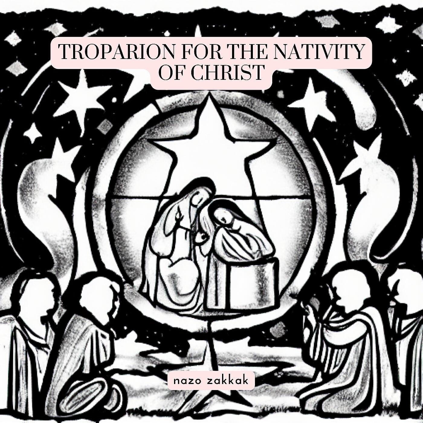 Релиз Troparion for the Nativity of Christ
